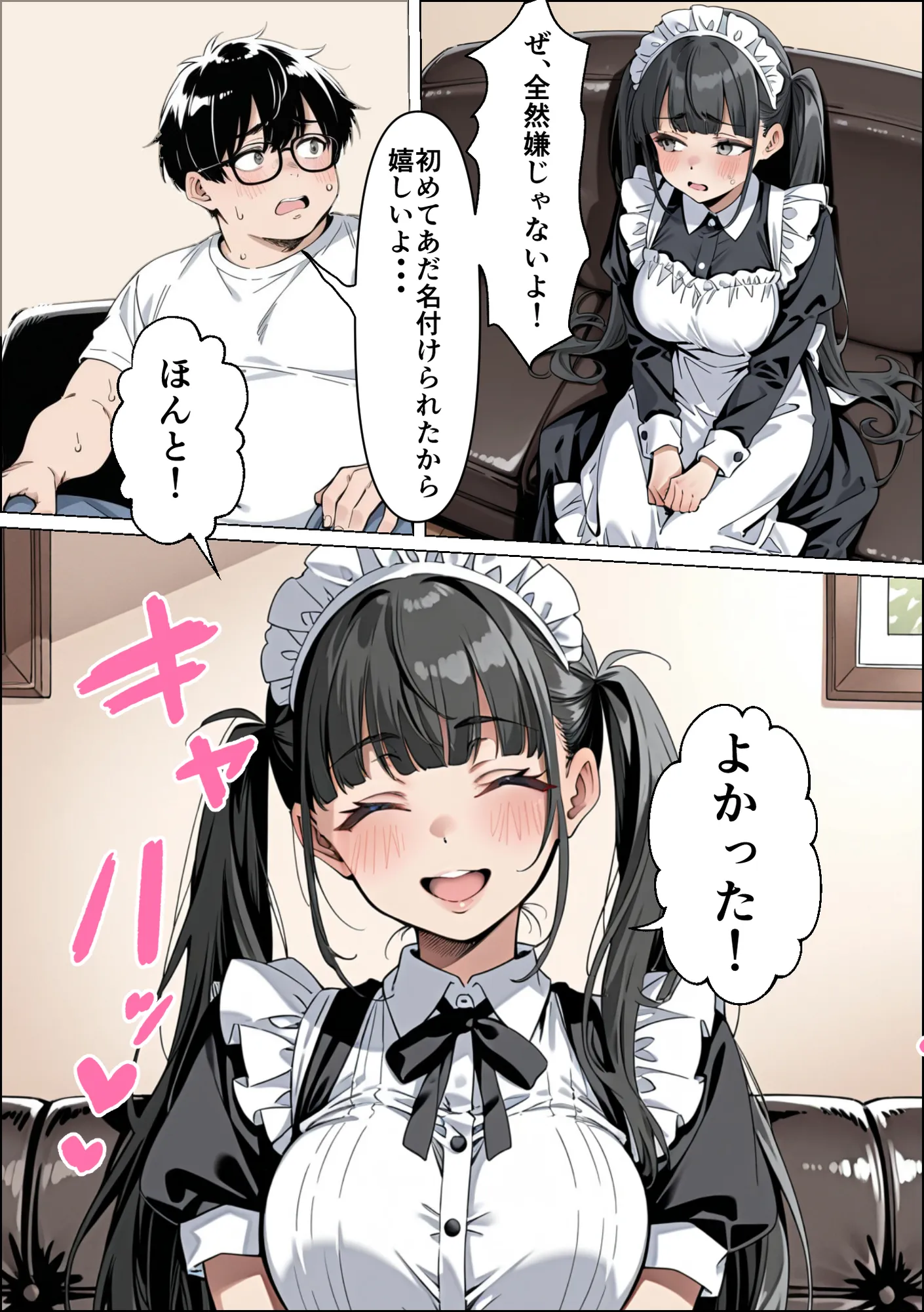 Ub●rの配達先で推しコンカフェ嬢が彼氏とヤってた話 - 19ページ