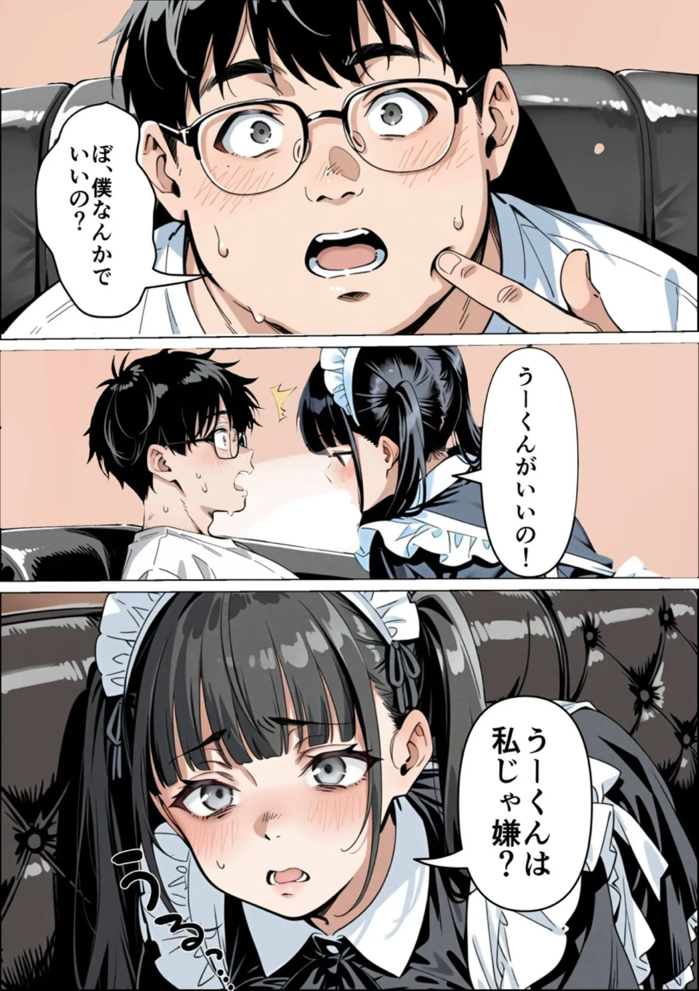 Ub●rの配達先で推しコンカフェ嬢が彼氏とヤってた話 - 22ページ