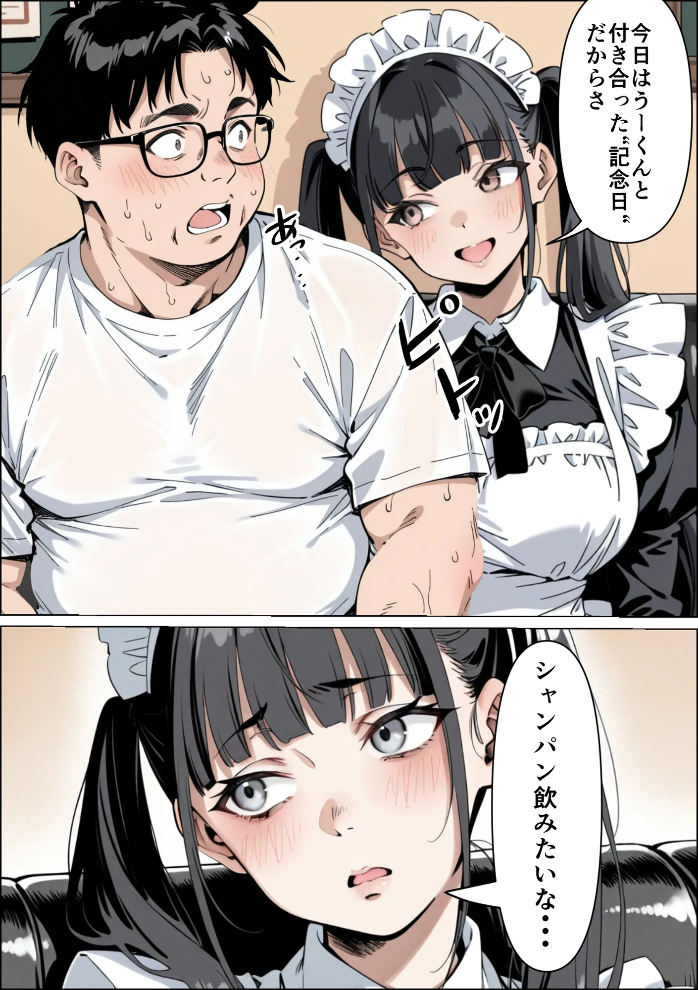 Ub●rの配達先で推しコンカフェ嬢が彼氏とヤってた話 - 24ページ