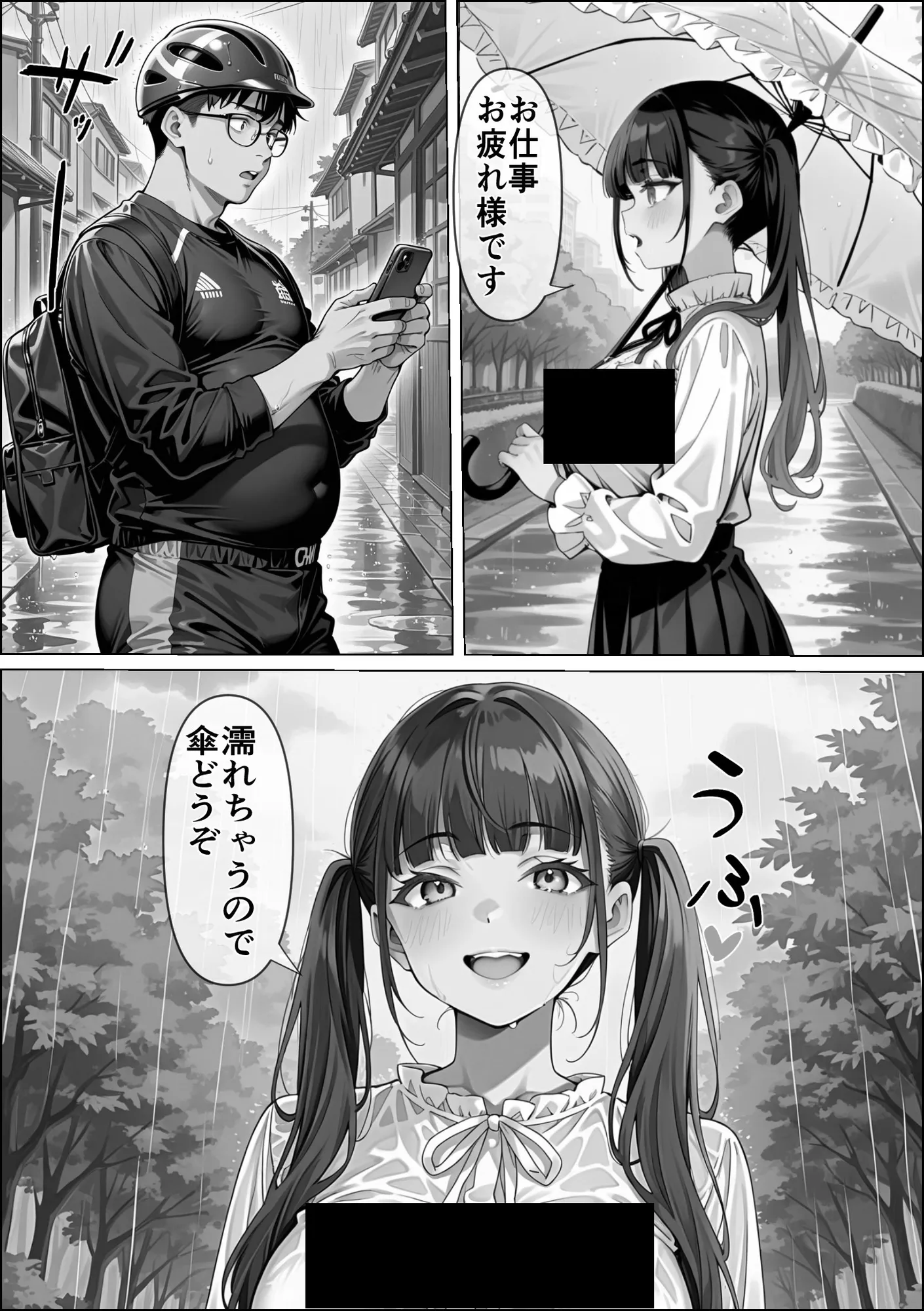 Ub●rの配達先で推しコンカフェ嬢が彼氏とヤってた話 - 38ページ