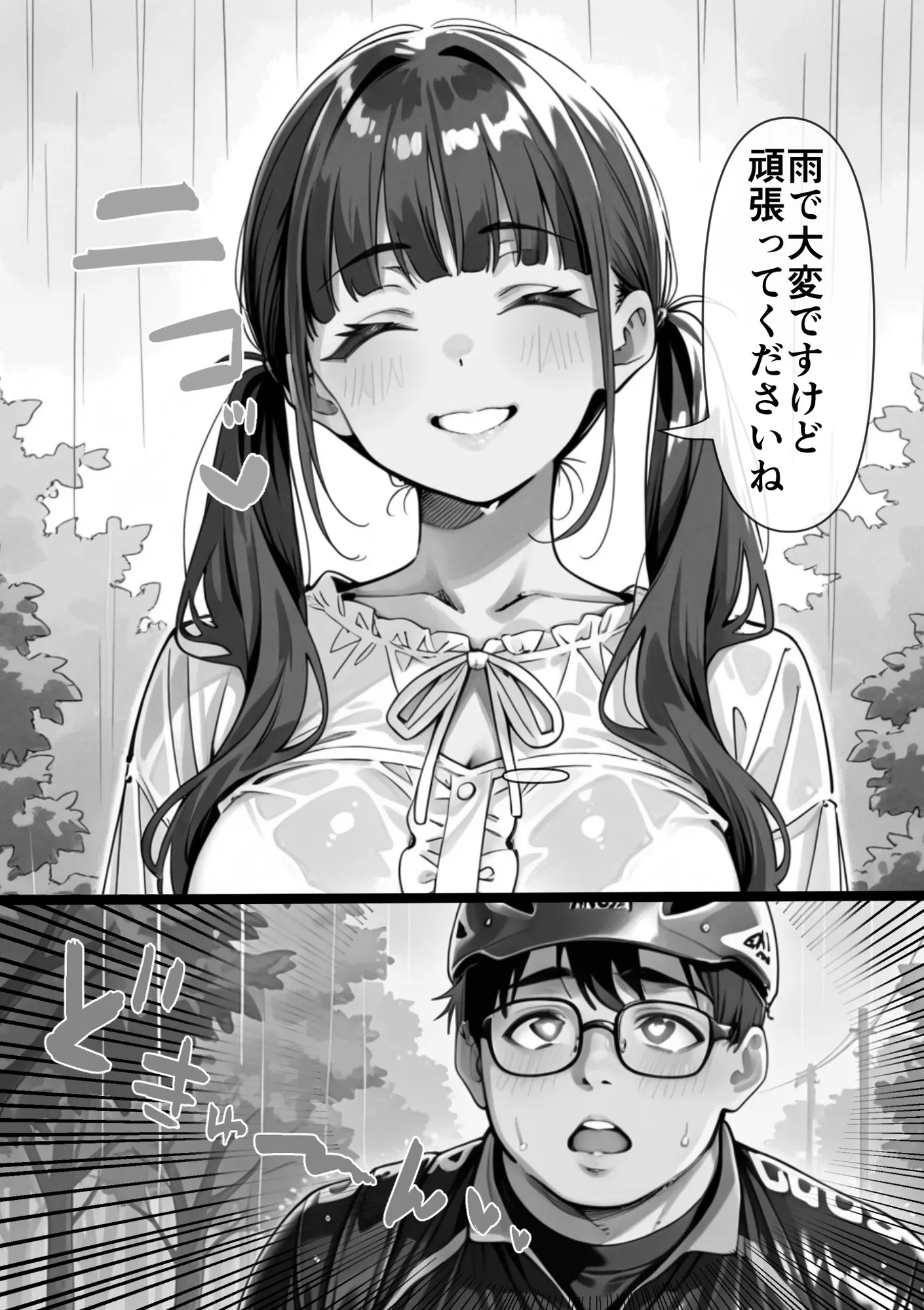 Ub●rの配達先で推しコンカフェ嬢が彼氏とヤってた話 - 40ページ