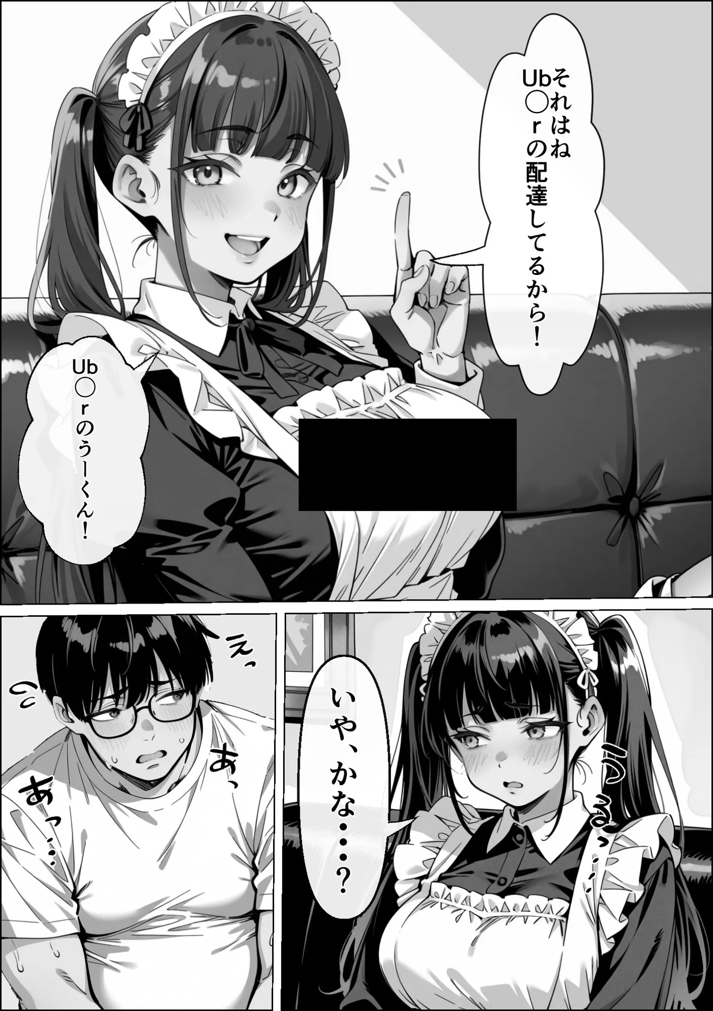 Ub●rの配達先で推しコンカフェ嬢が彼氏とヤってた話 - 50ページ