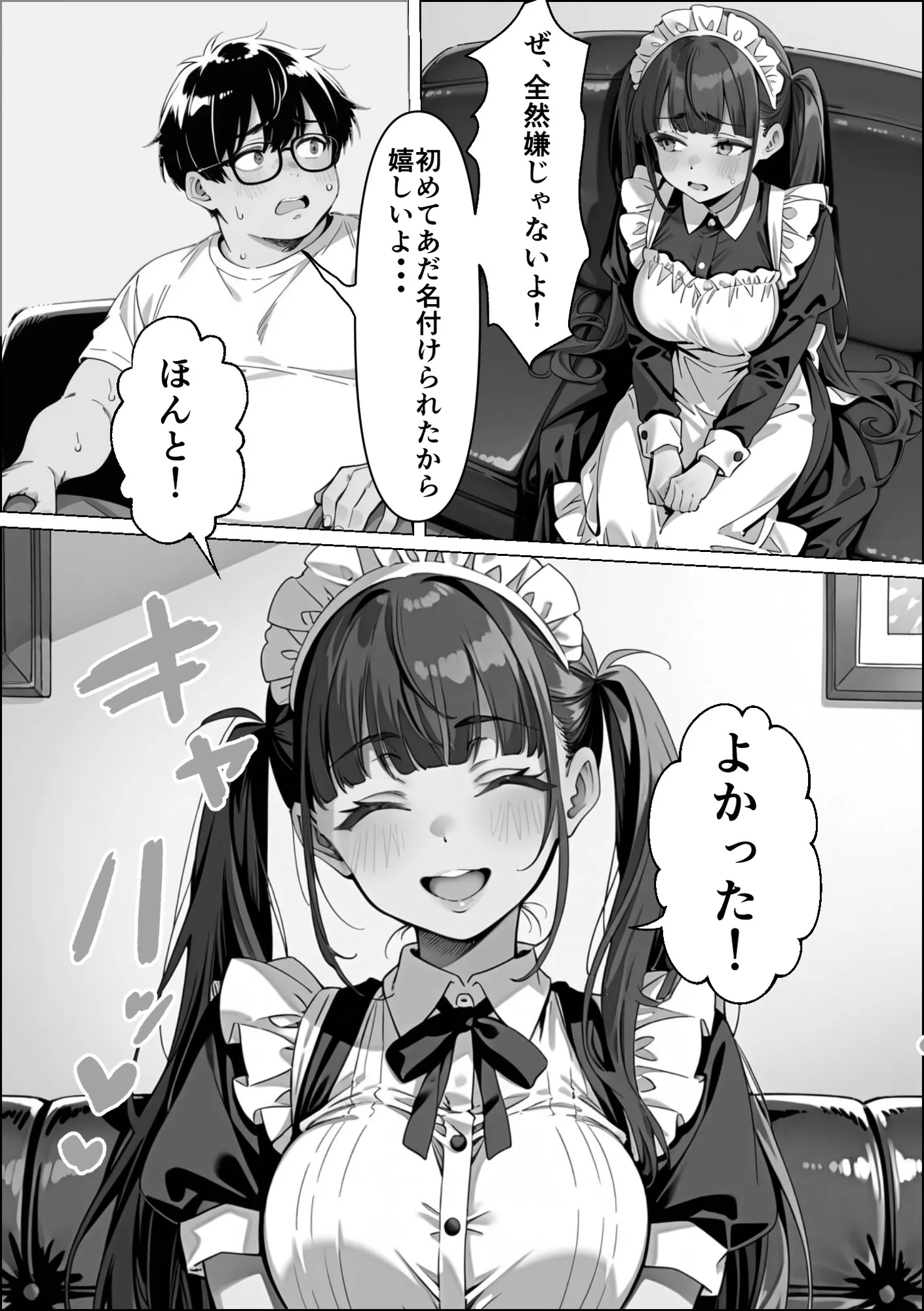 Ub●rの配達先で推しコンカフェ嬢が彼氏とヤってた話 - 51ページ