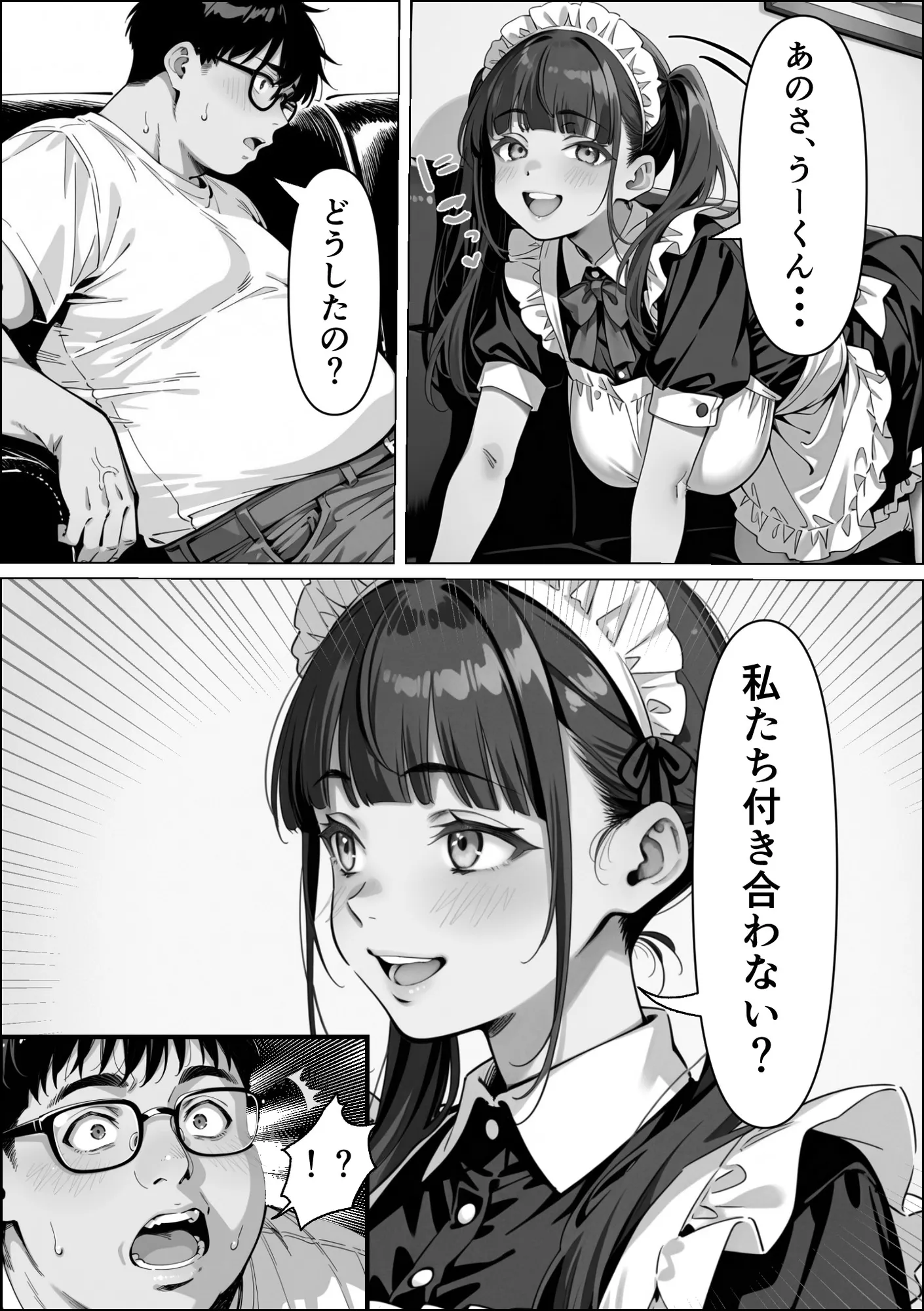 Ub●rの配達先で推しコンカフェ嬢が彼氏とヤってた話 - 52ページ