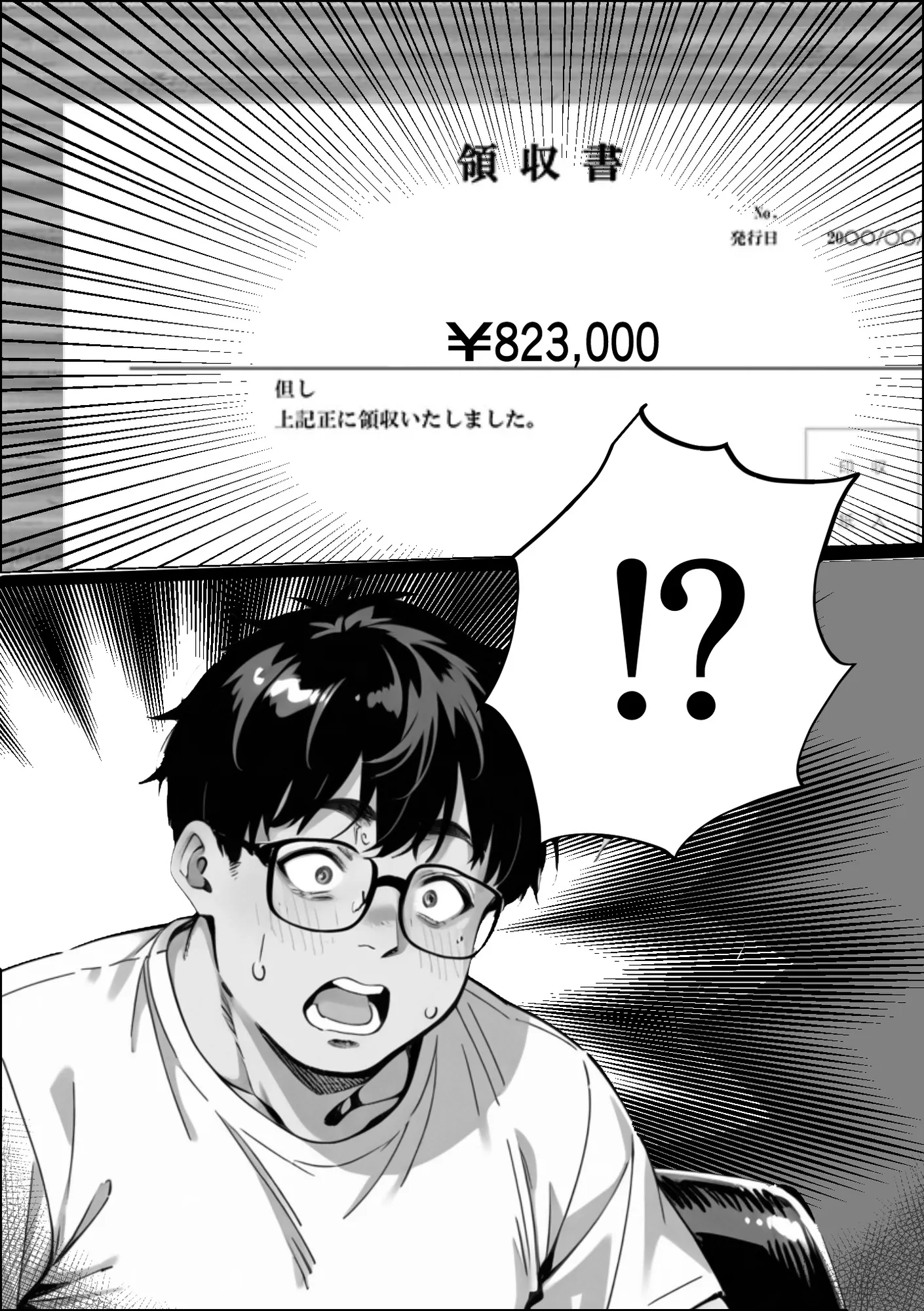 Ub●rの配達先で推しコンカフェ嬢が彼氏とヤってた話 - 61ページ