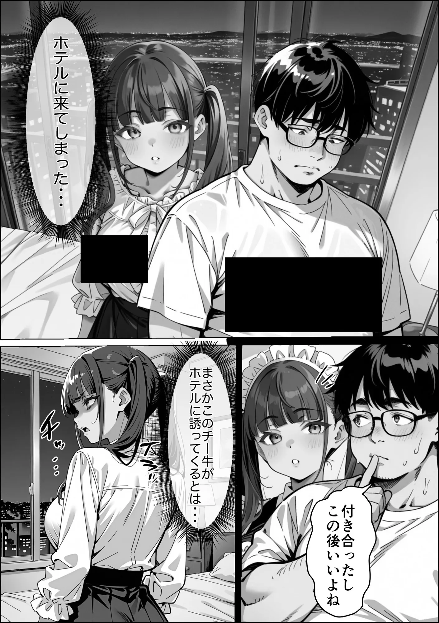 Ub●rの配達先で推しコンカフェ嬢が彼氏とヤってた話 - 64ページ