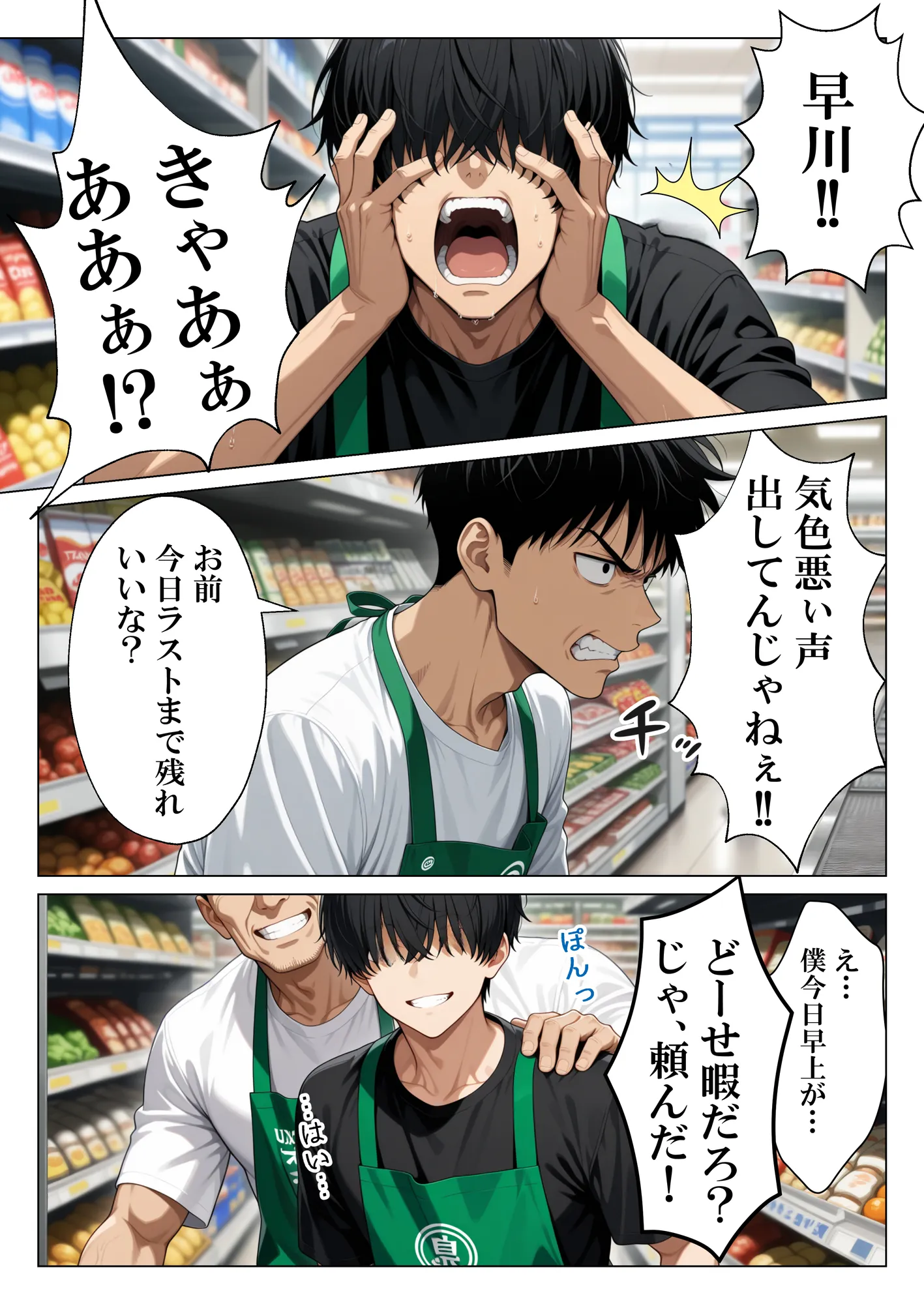 本気で好きになったバイト先の人妻を寝取って壊れるまで中出しセックスした話 - 6ページ