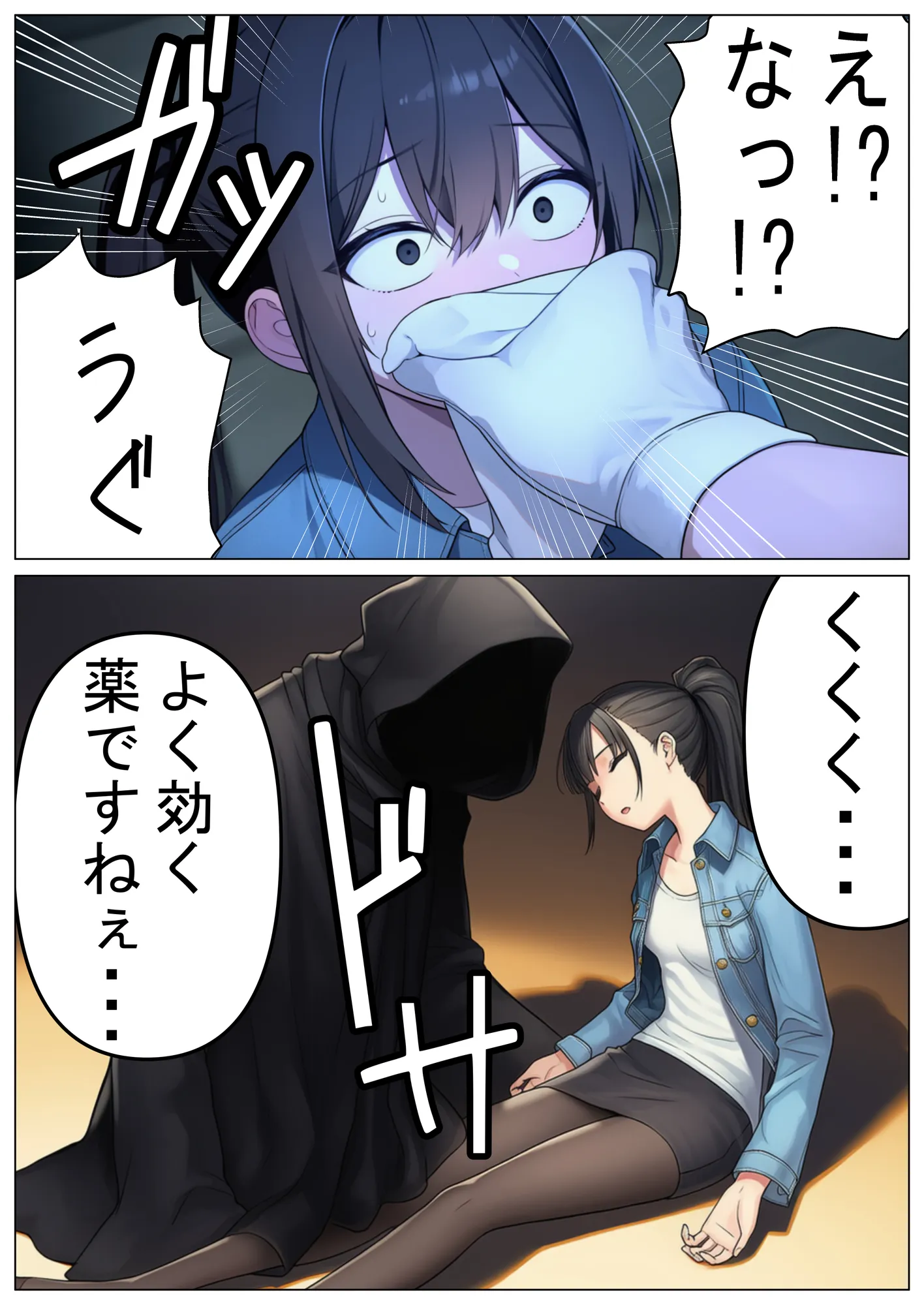 敏腕スパイ・・・性欲に負けたオホォ顔ガン見される【ふたなりオス堕ちオホオホ調教】 - 7ページ