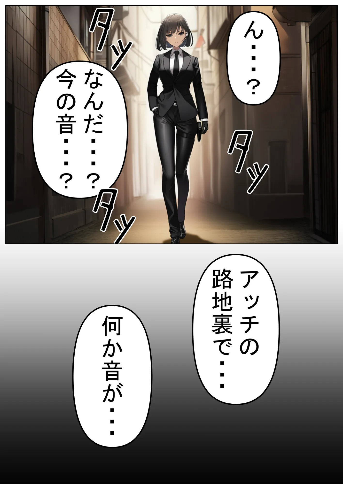 敏腕スパイ・・・性欲に負けたオホォ顔ガン見される【ふたなりオス堕ちオホオホ調教】 - 9ページ