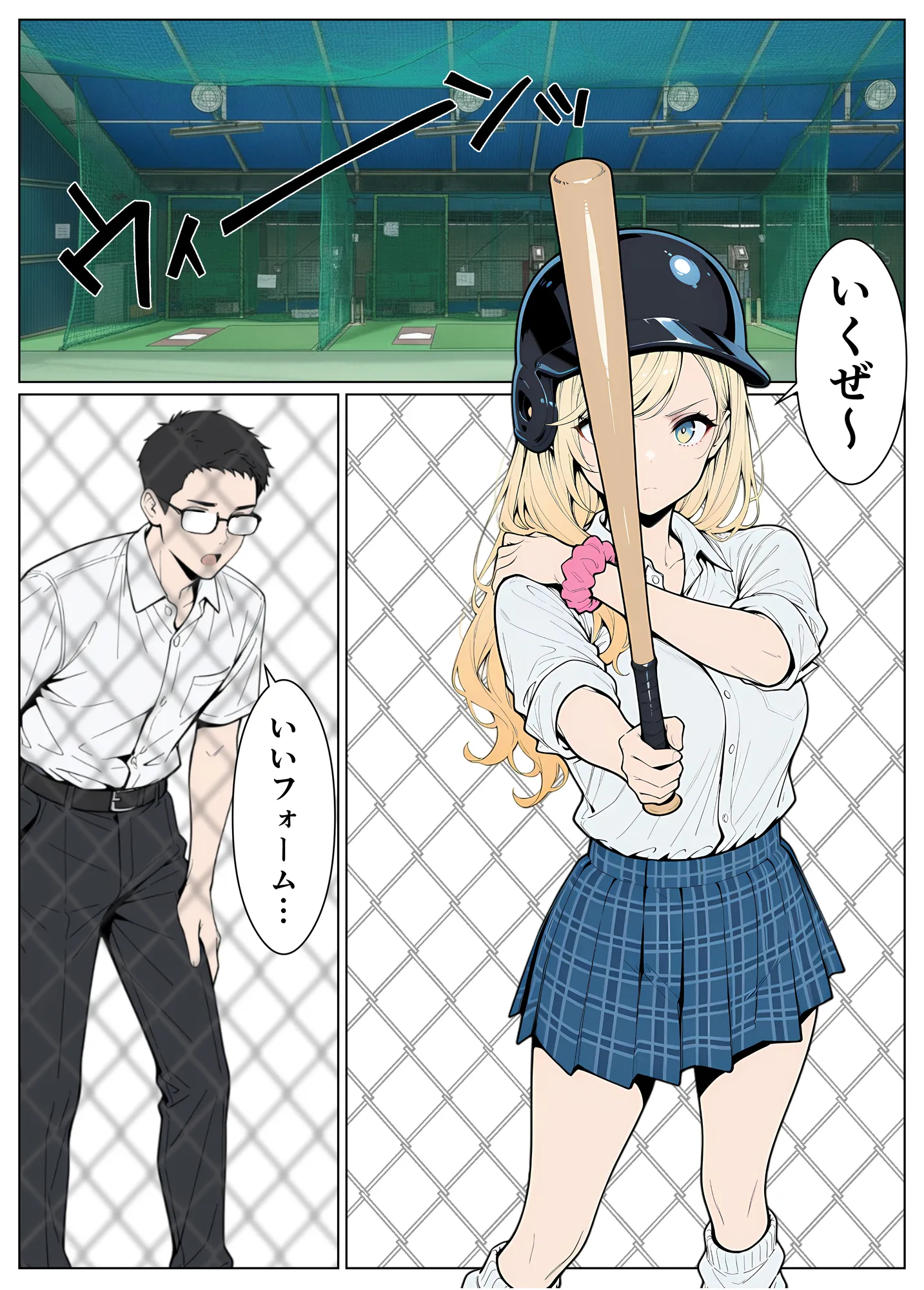 陰キャの僕がギャルと放課後デート - 14ページ