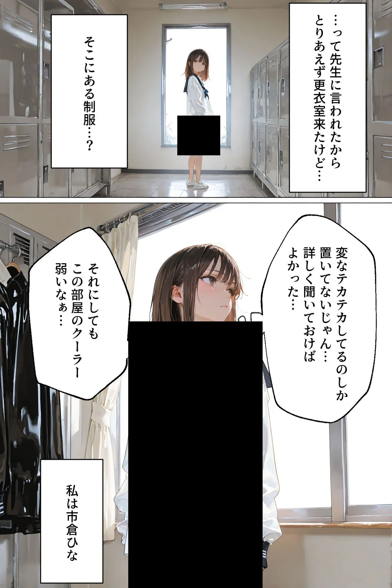 護謨学院『ラバーセーラー服着用レッスン』細身の女子生徒を包むボディスーツと滲む汗が滴る学生服 - 4ページ