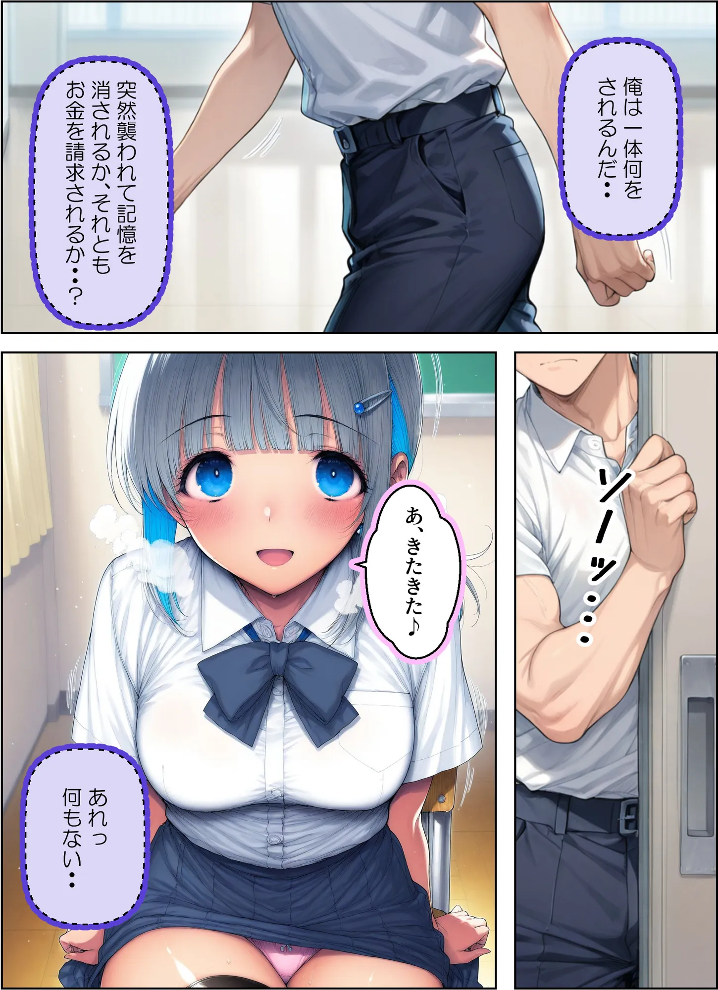 転校生が授業中にオナニーするど変態だった話 - 2ページ