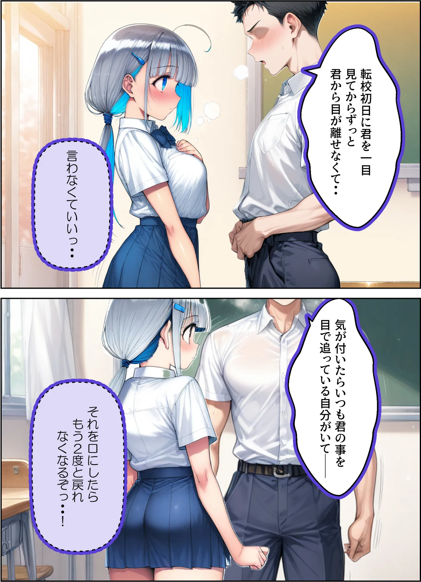 転校生が授業中にオナニーするど変態だった話 - 4ページ