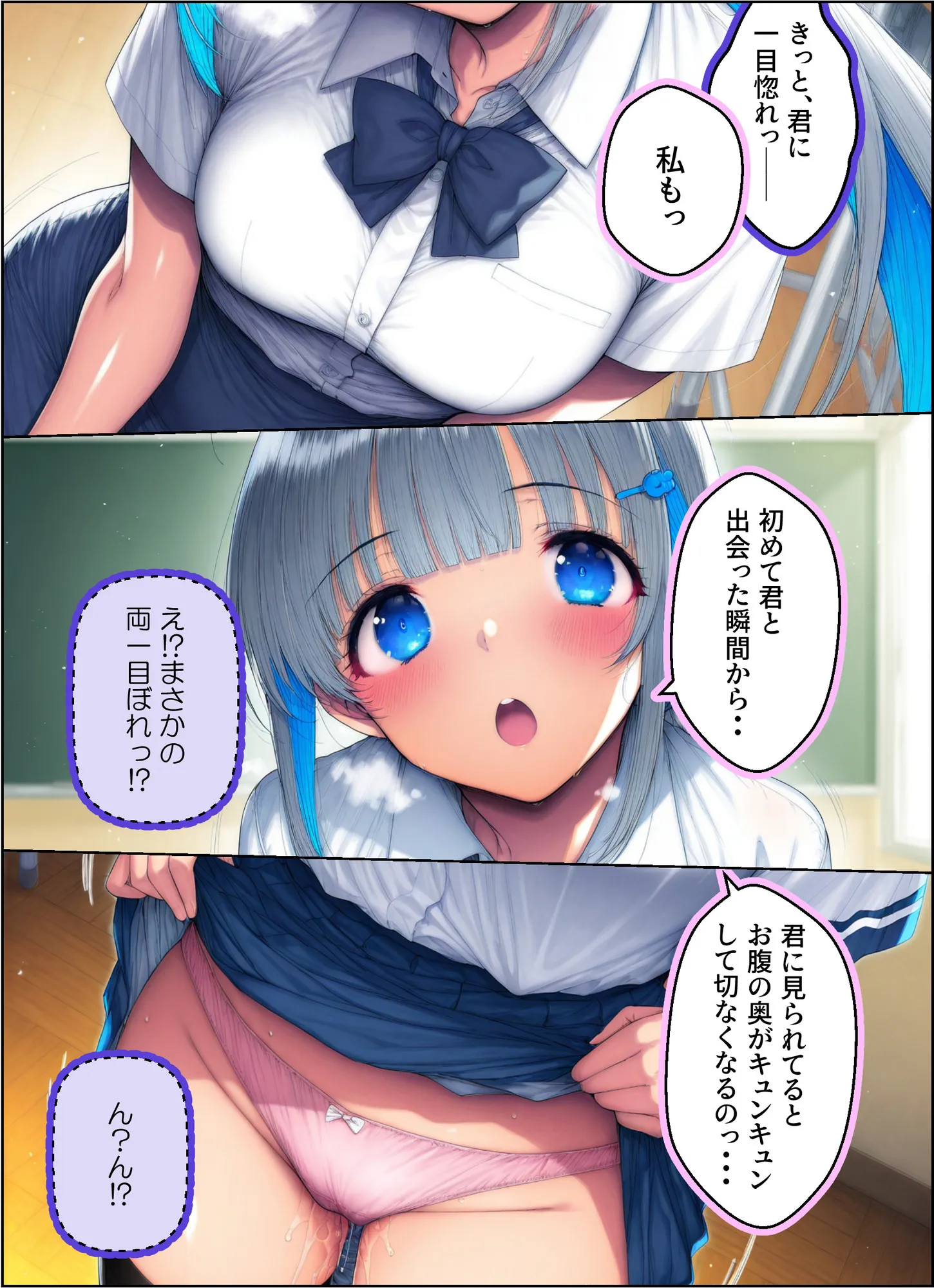 転校生が授業中にオナニーするど変態だった話 - 5ページ