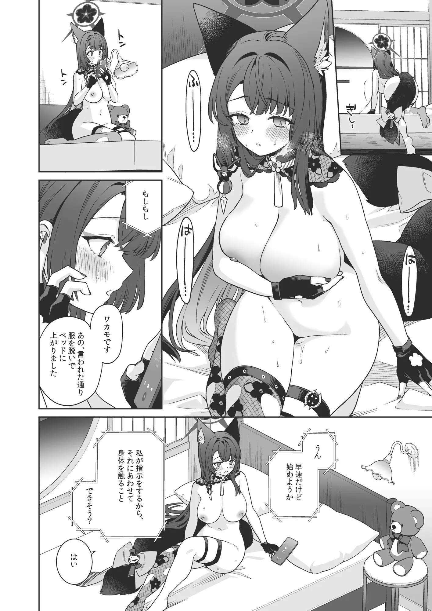 純情恋情発情狐4 - 10ページ