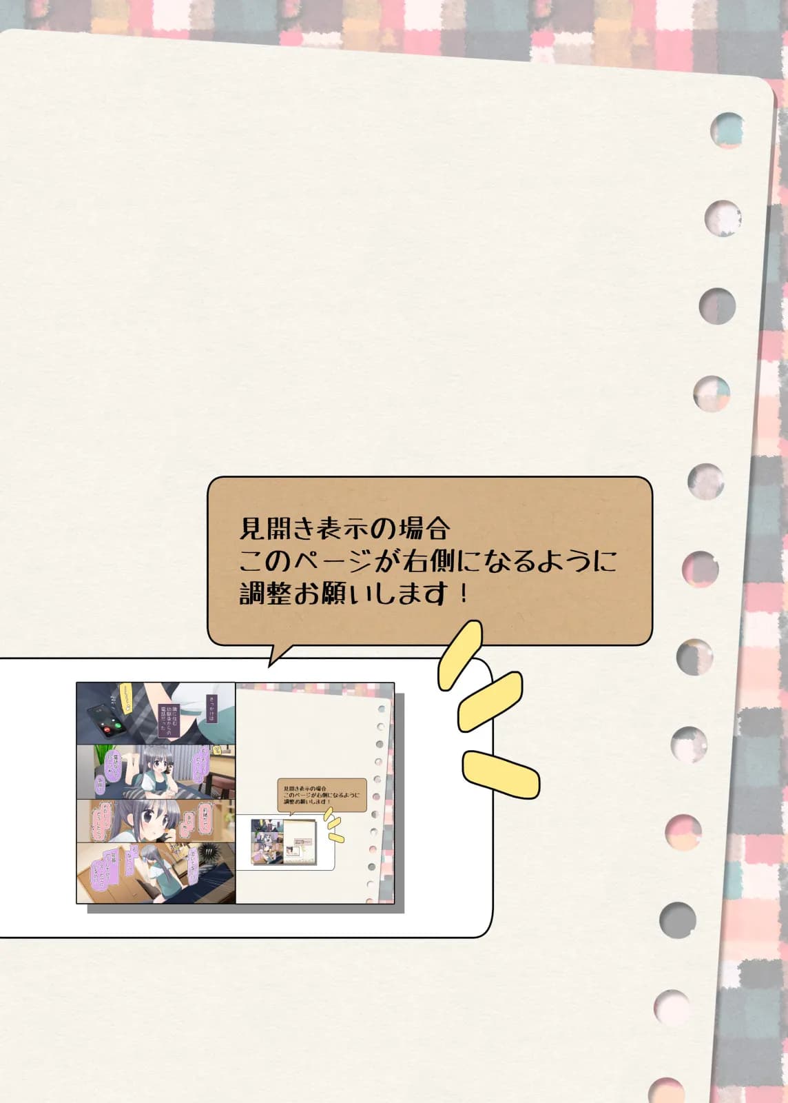 ヒミツのふたなり治療法 - 30ページ