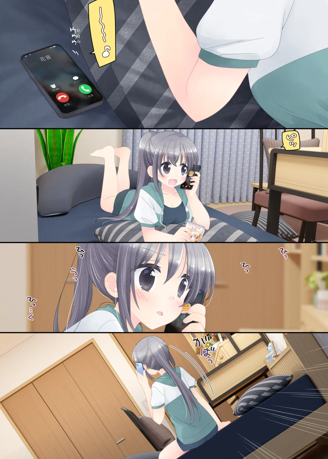 ヒミツのふたなり治療法 - 31ページ