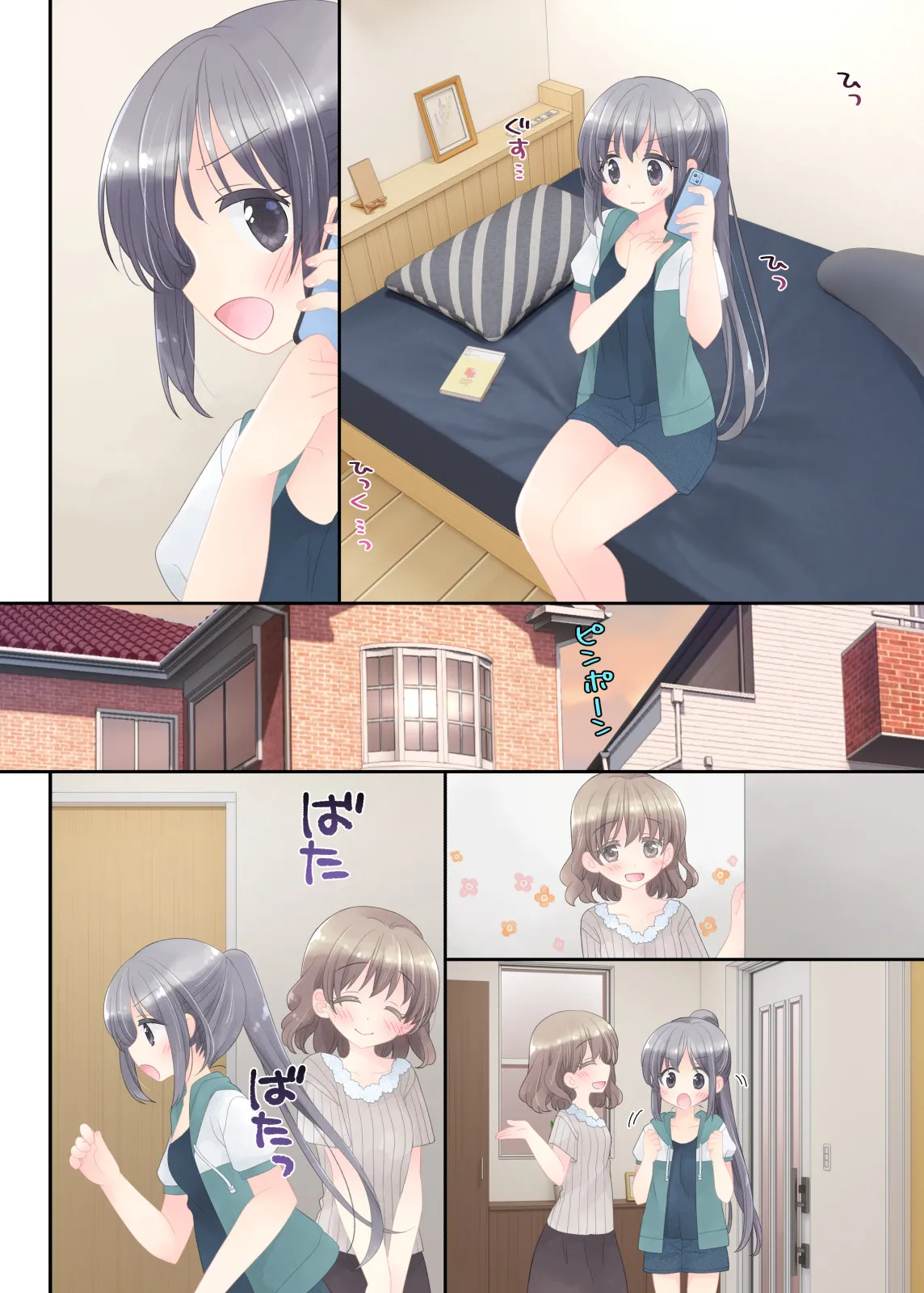 ヒミツのふたなり治療法 - 32ページ