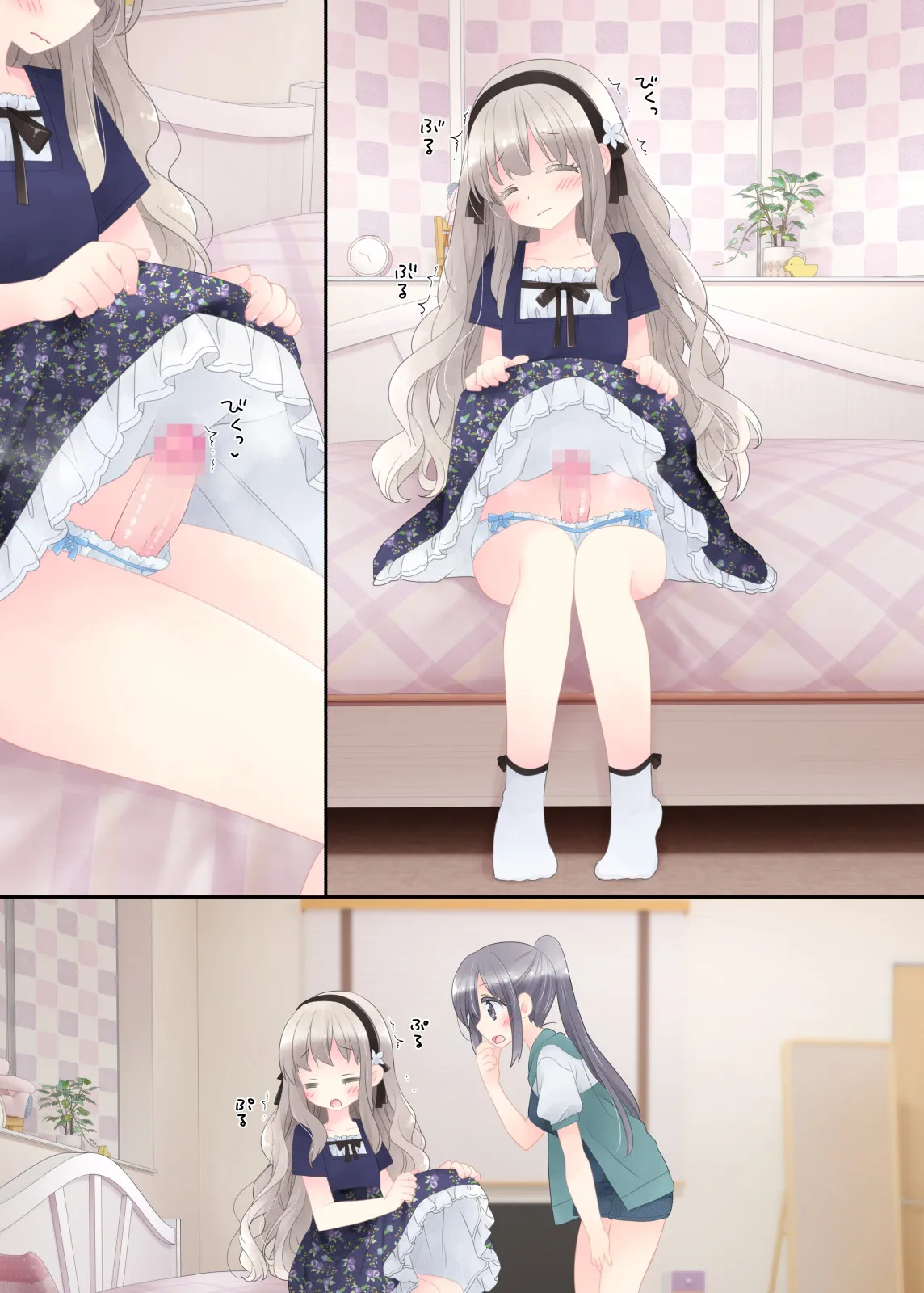 ヒミツのふたなり治療法 - 35ページ