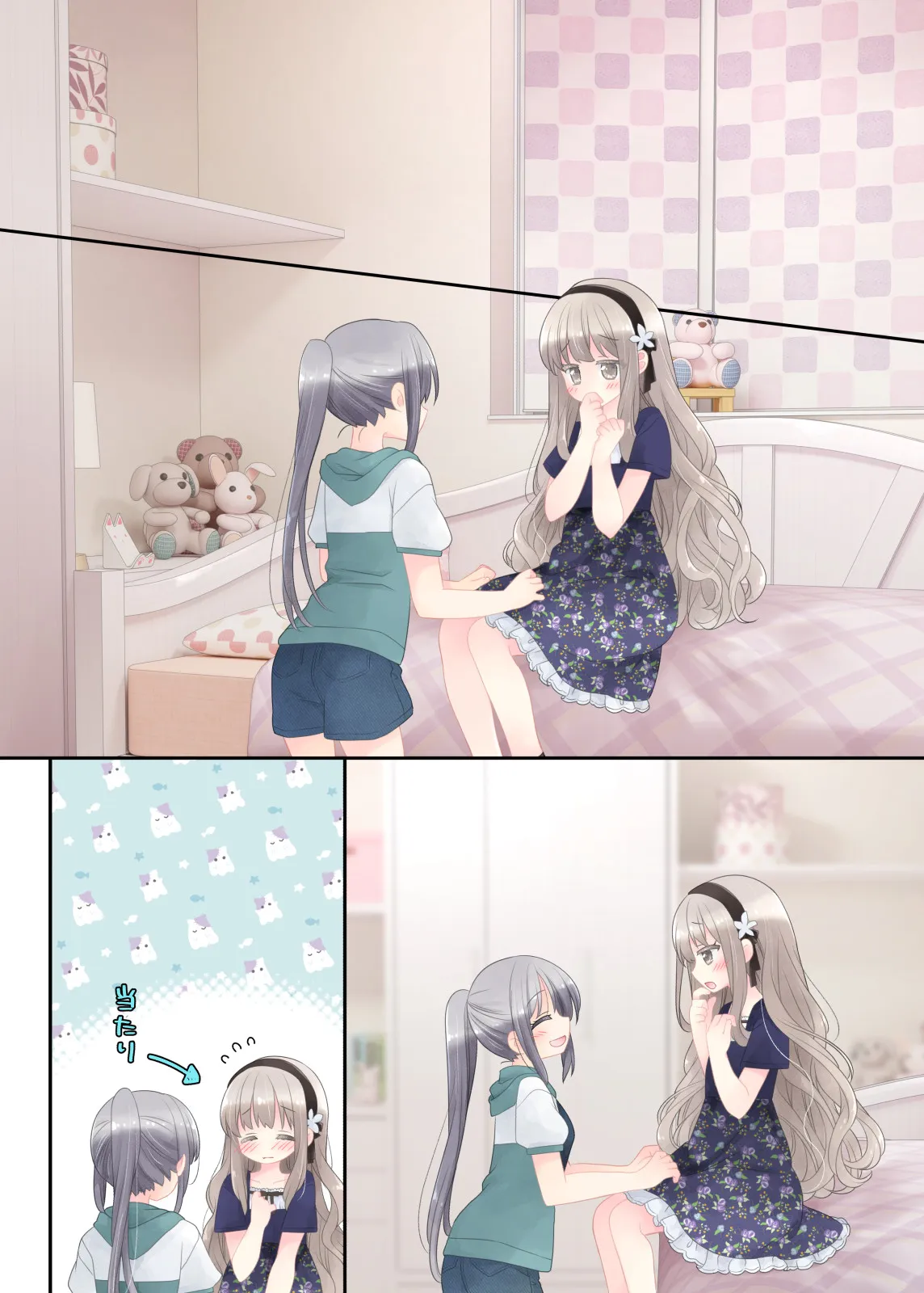 ヒミツのふたなり治療法 - 38ページ