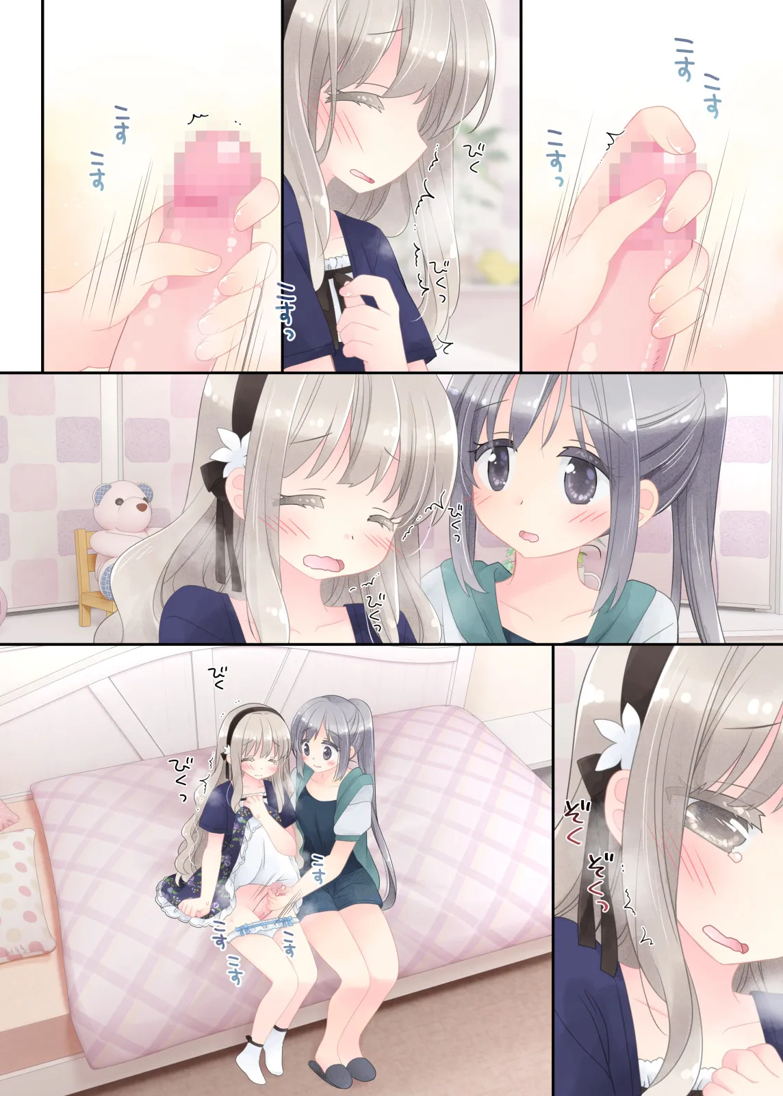 ヒミツのふたなり治療法 - 40ページ