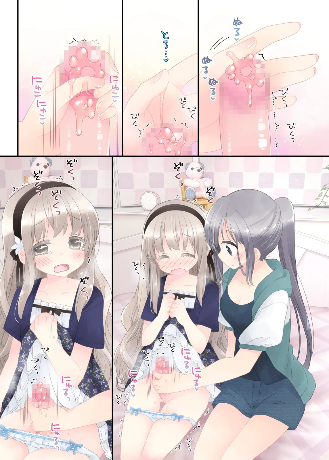 ヒミツのふたなり治療法 - 42ページ