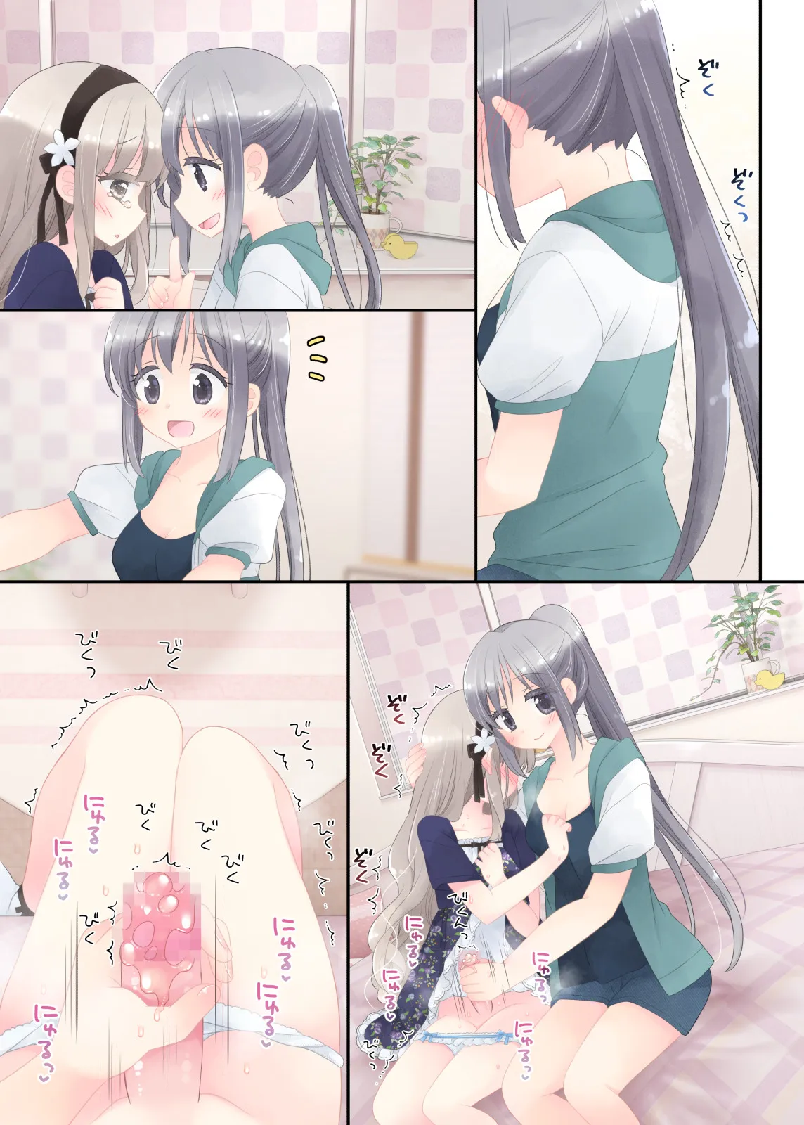 ヒミツのふたなり治療法 - 43ページ