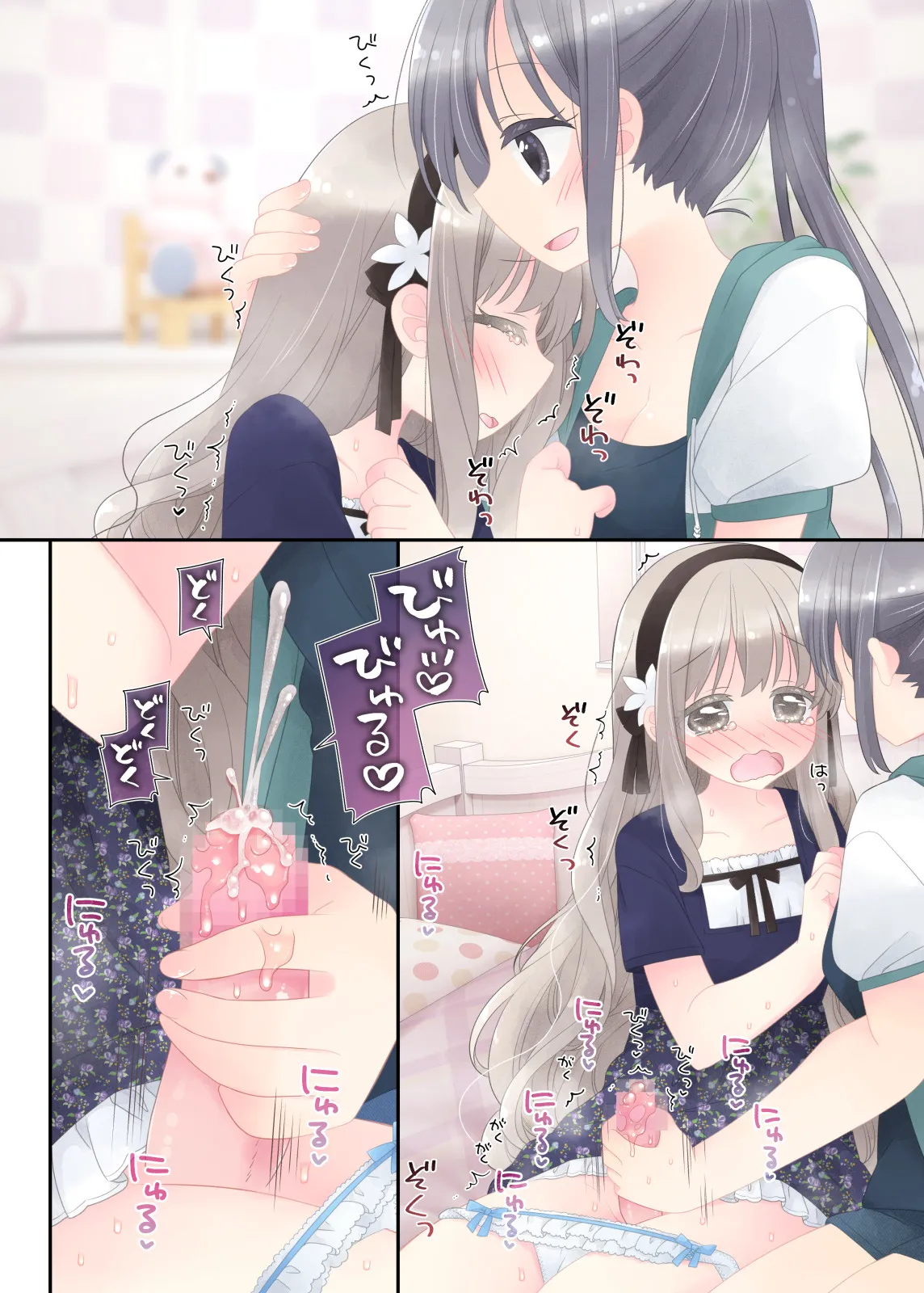 ヒミツのふたなり治療法 - 44ページ