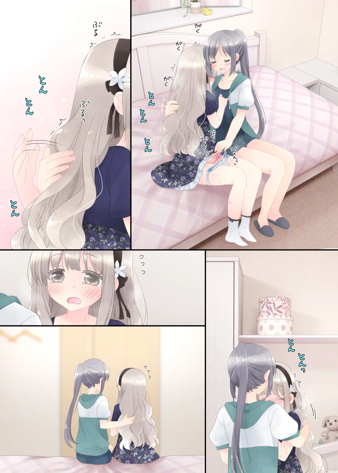 ヒミツのふたなり治療法 - 45ページ