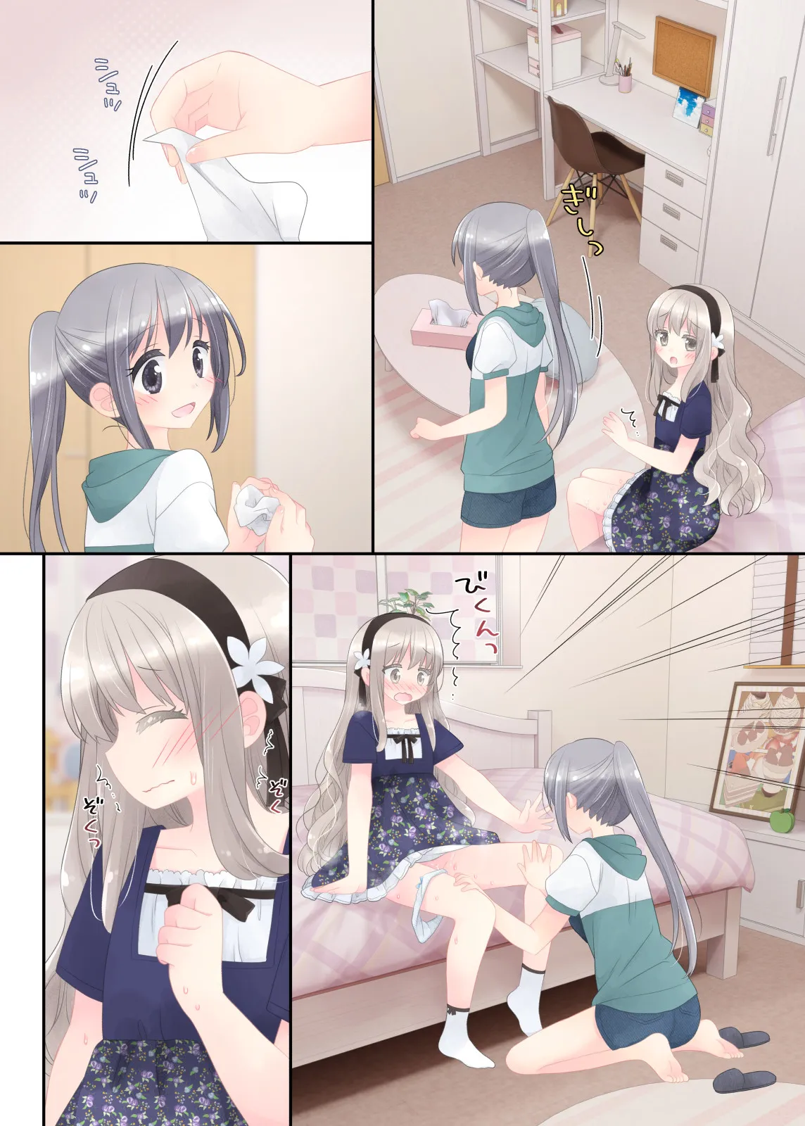 ヒミツのふたなり治療法 - 46ページ