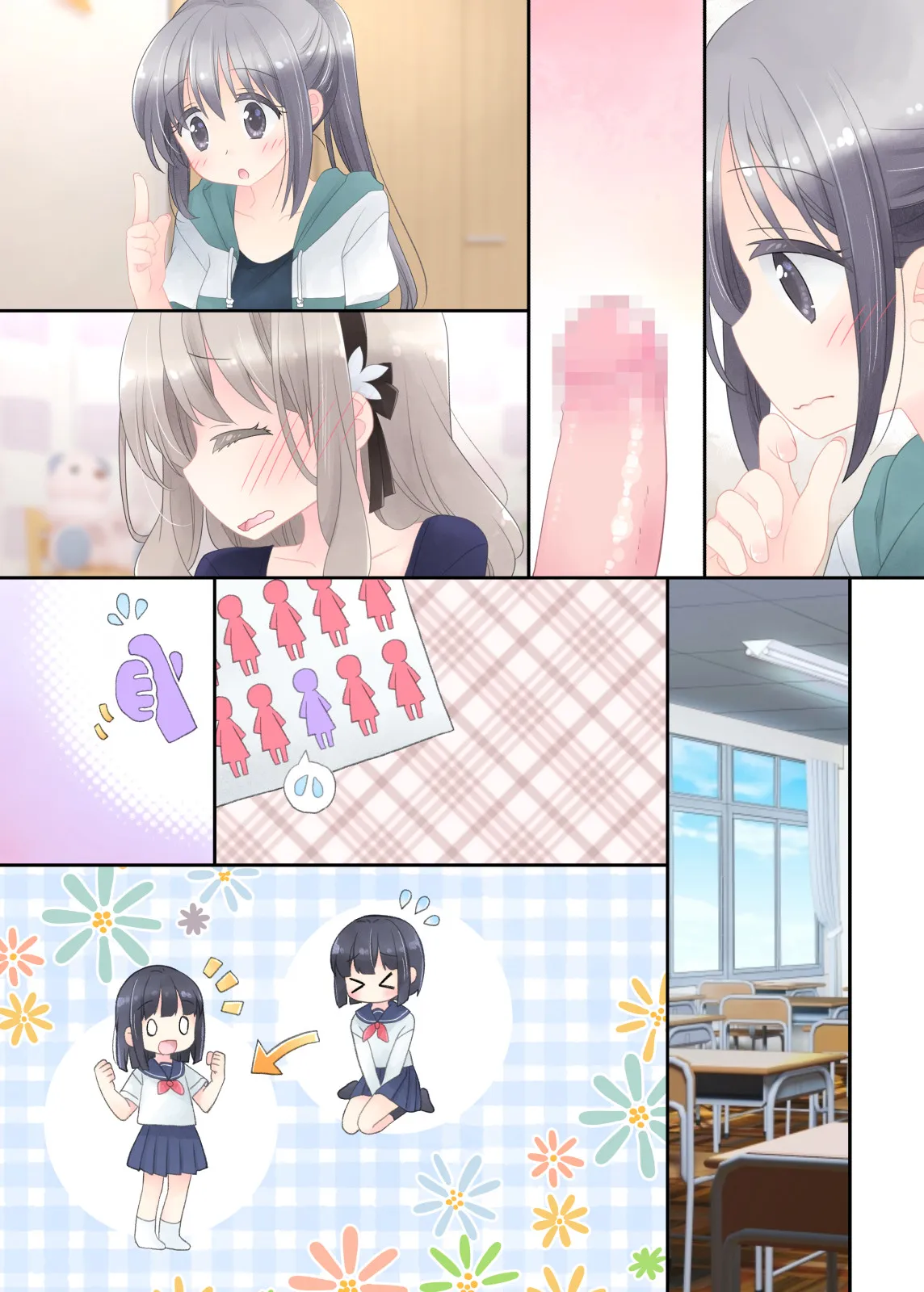 ヒミツのふたなり治療法 - 64ページ