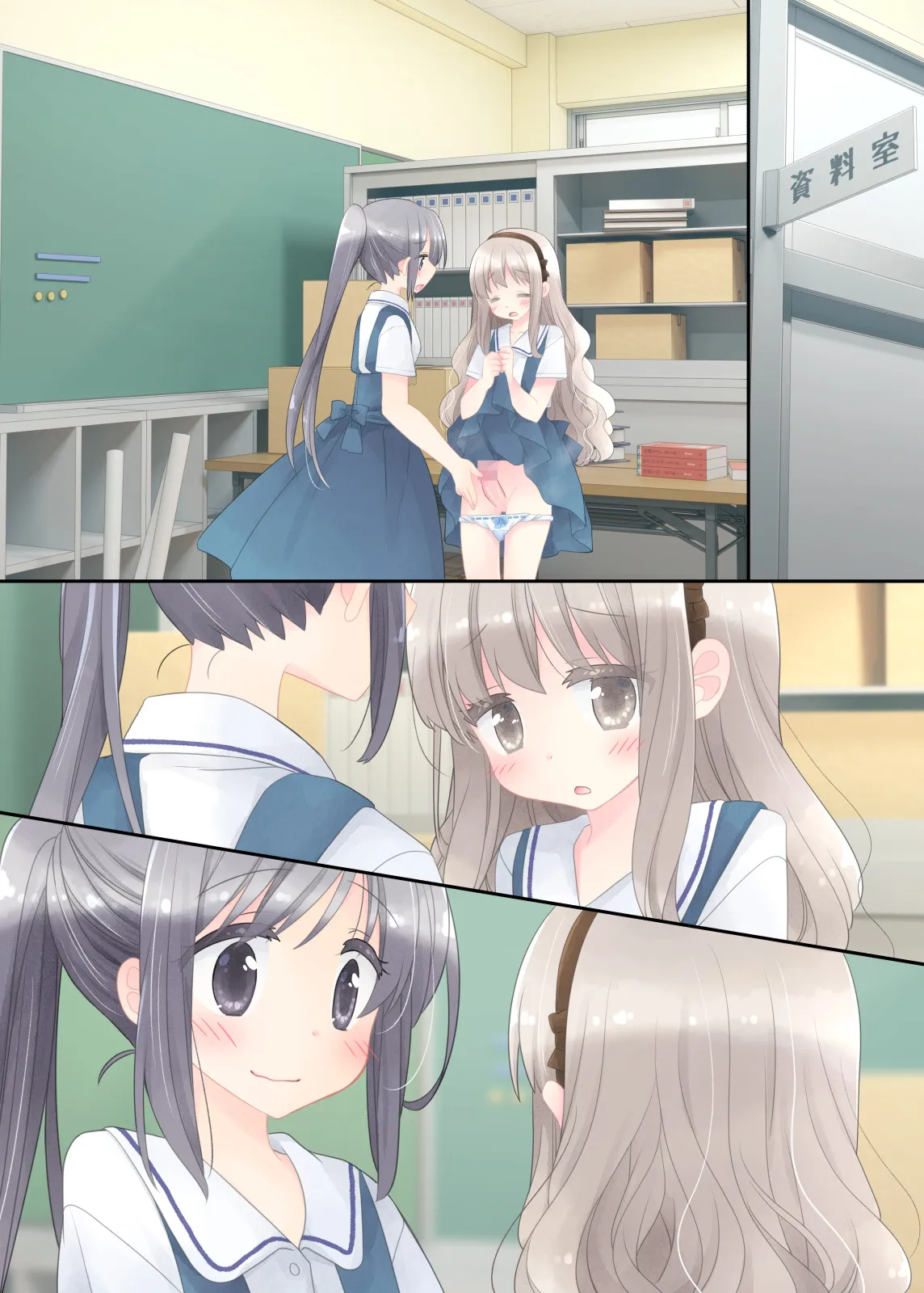 ヒミツのふたなり治療法 - 82ページ