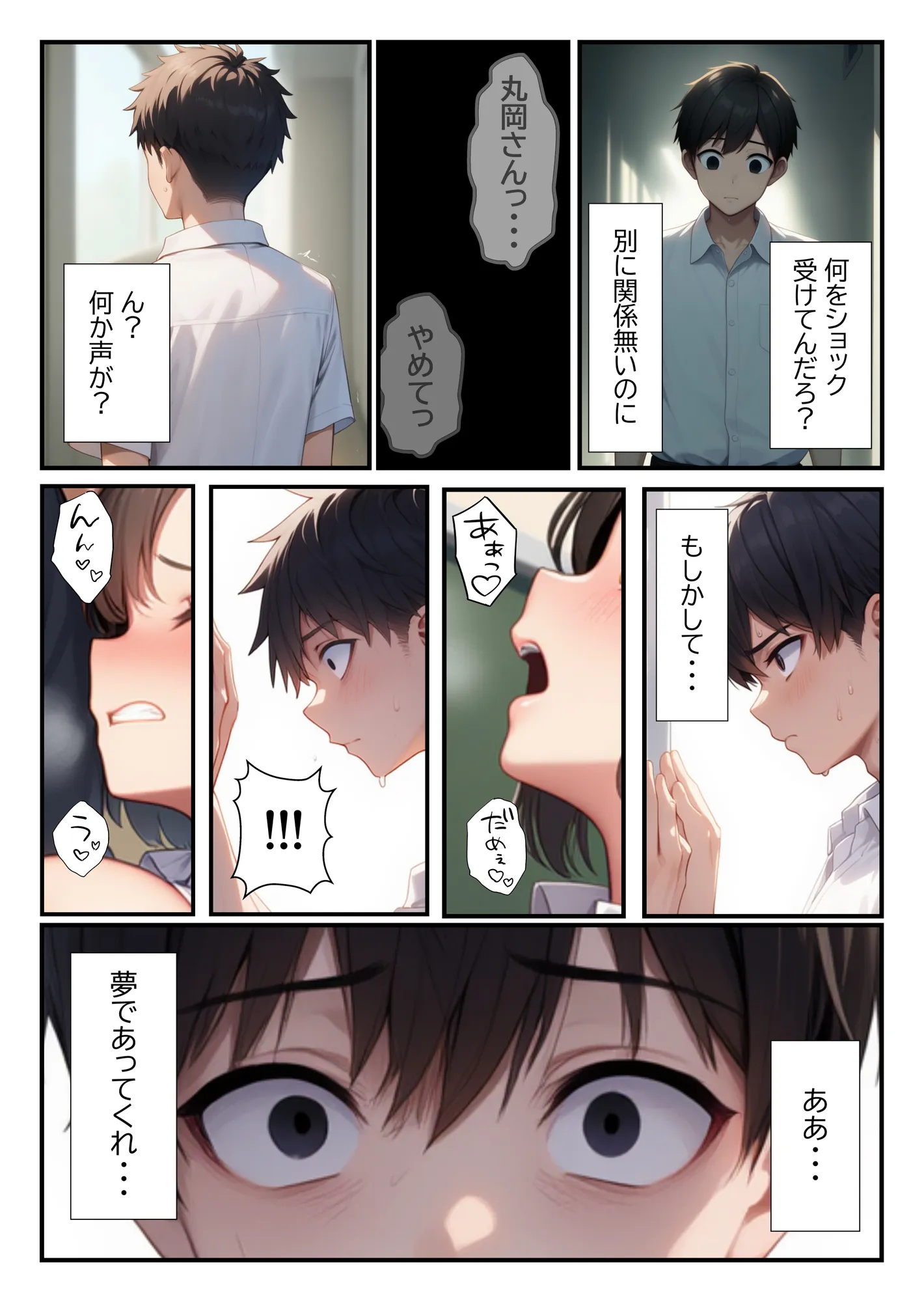 憧れのむちむち熟女教師と特別課外セックスで童貞卒業 - 2ページ