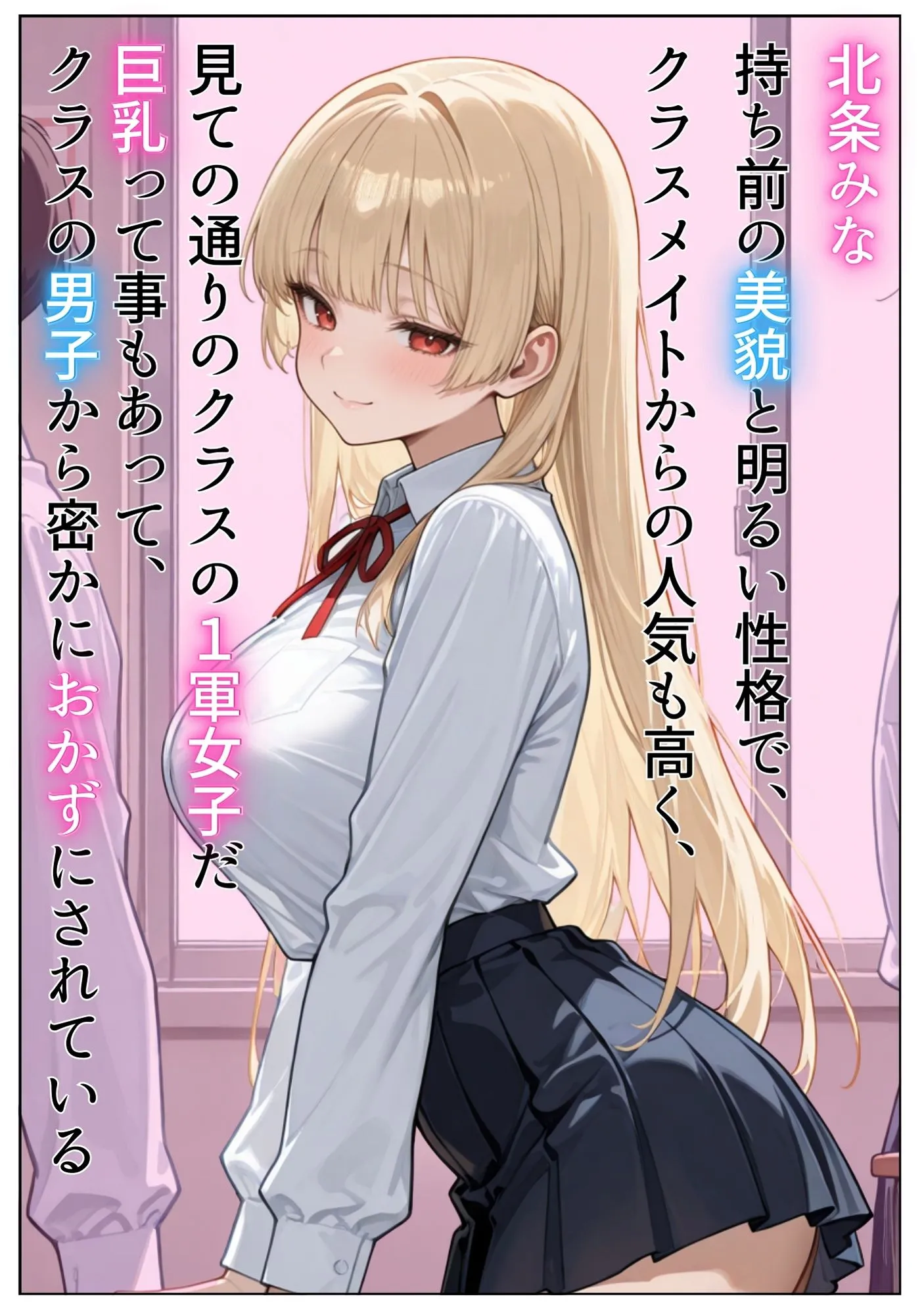 1軍巨乳女子が処女だった!! - 16ページ