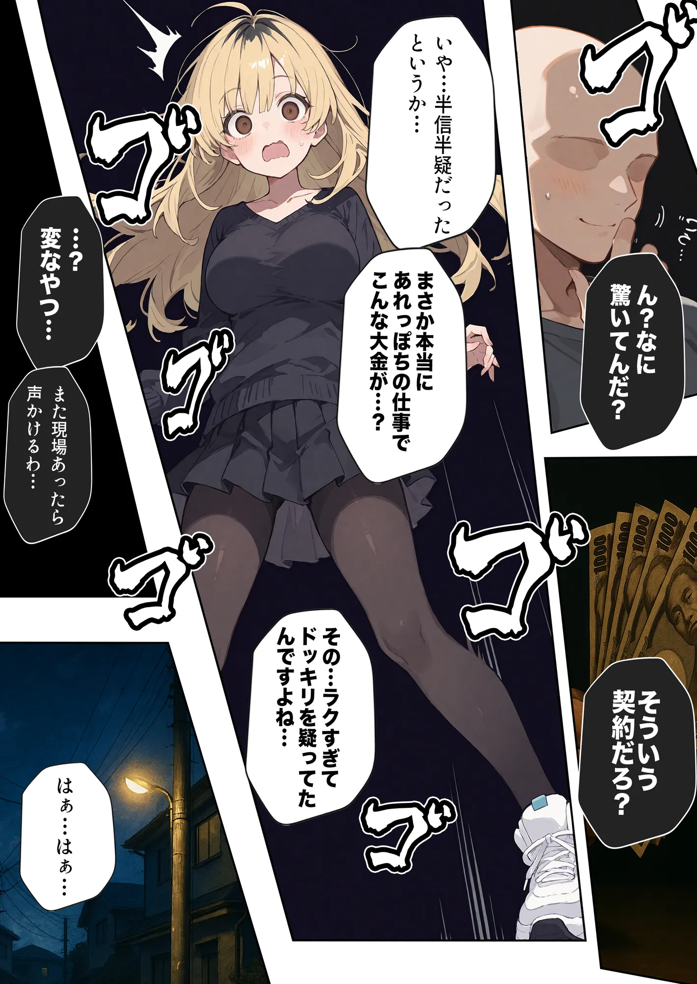 5000RTで犯します！バズって人生大逆転のはずが…承認欲求モンスターFラン大学生が闇バイトしたらこうなった - 7ページ