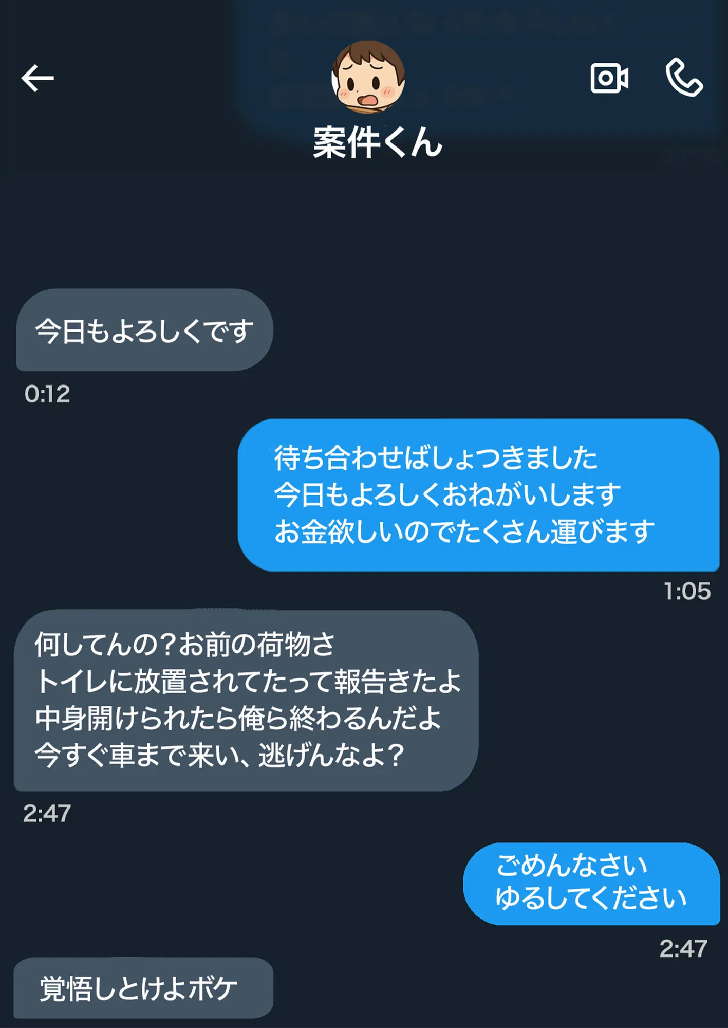 5000RTで犯します！バズって人生大逆転のはずが…承認欲求モンスターFラン大学生が闇バイトしたらこうなった - 14ページ