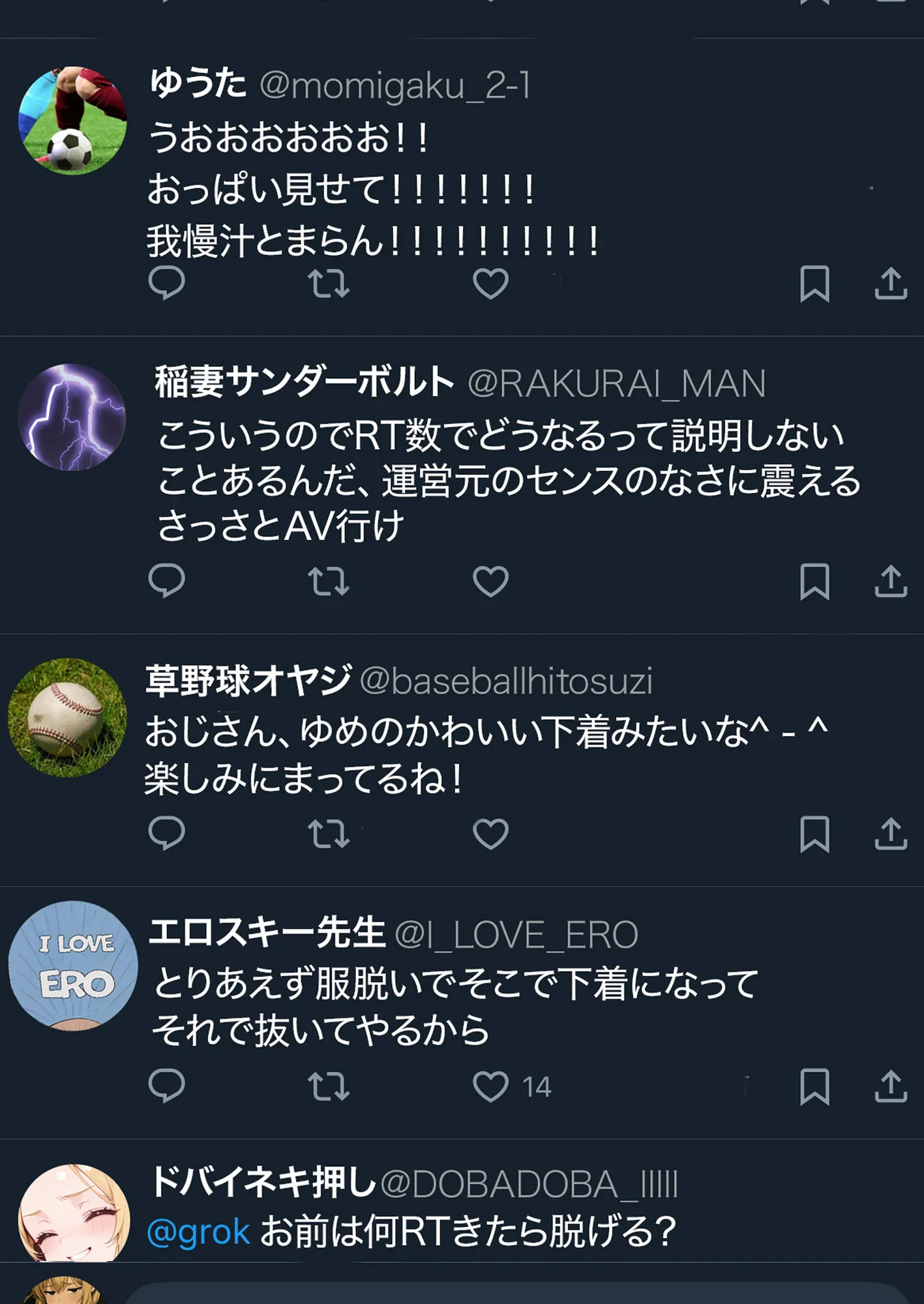 5000RTで犯します！バズって人生大逆転のはずが…承認欲求モンスターFラン大学生が闇バイトしたらこうなった - 18ページ
