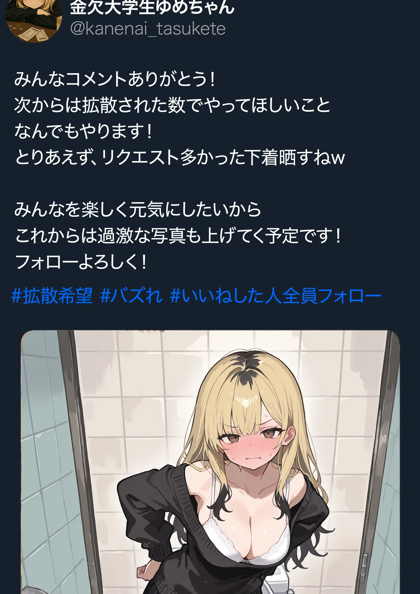 5000RTで犯します！バズって人生大逆転のはずが…承認欲求モンスターFラン大学生が闇バイトしたらこうなった - 19ページ