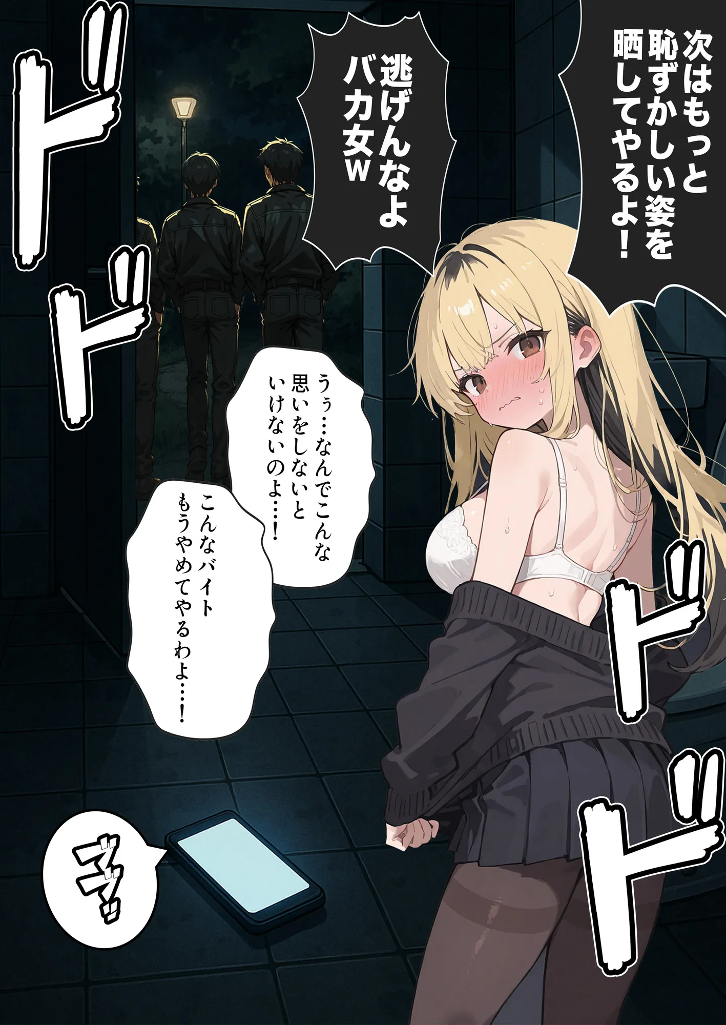 5000RTで犯します！バズって人生大逆転のはずが…承認欲求モンスターFラン大学生が闇バイトしたらこうなった - 21ページ