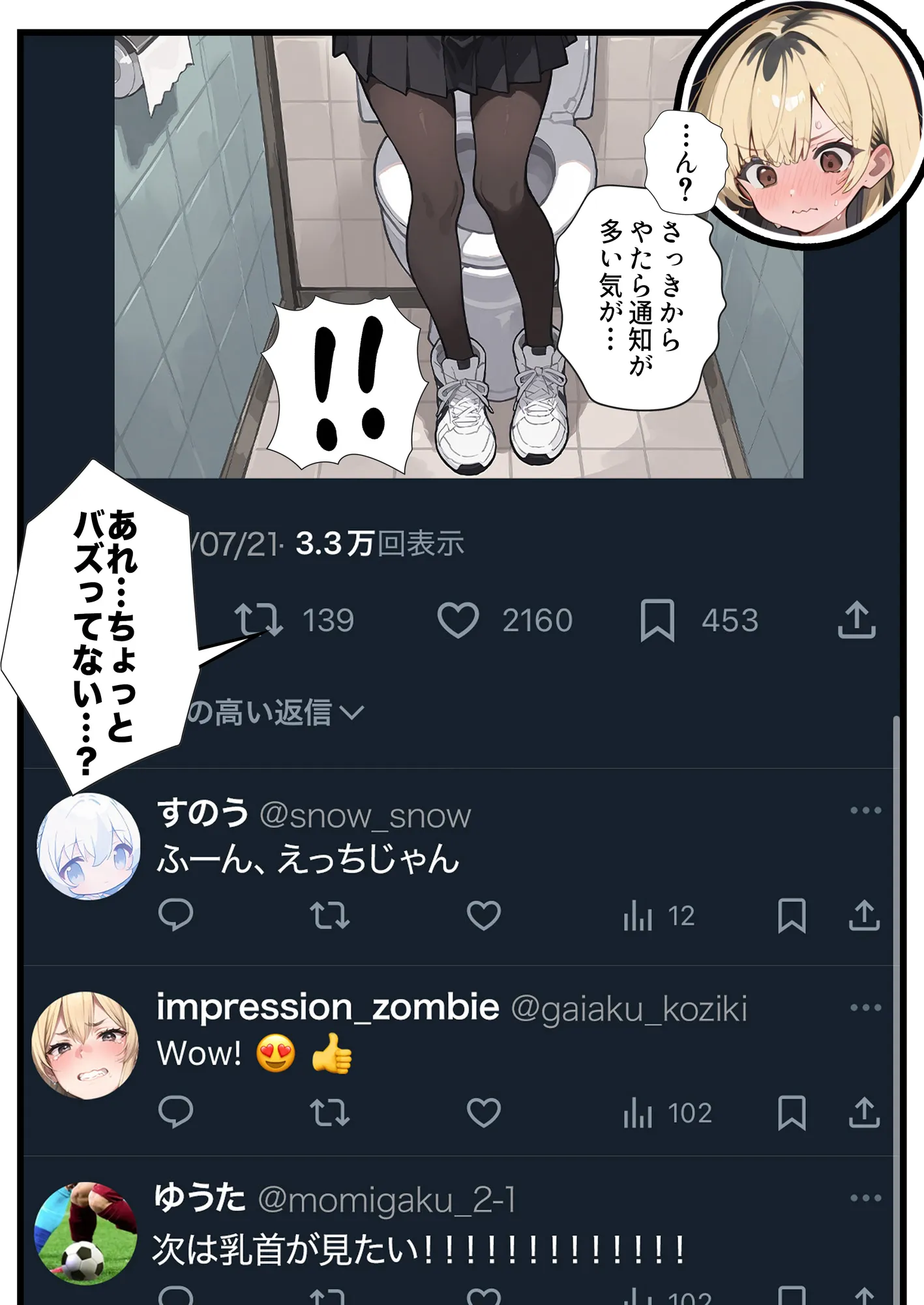 5000RTで犯します！バズって人生大逆転のはずが…承認欲求モンスターFラン大学生が闇バイトしたらこうなった - 22ページ