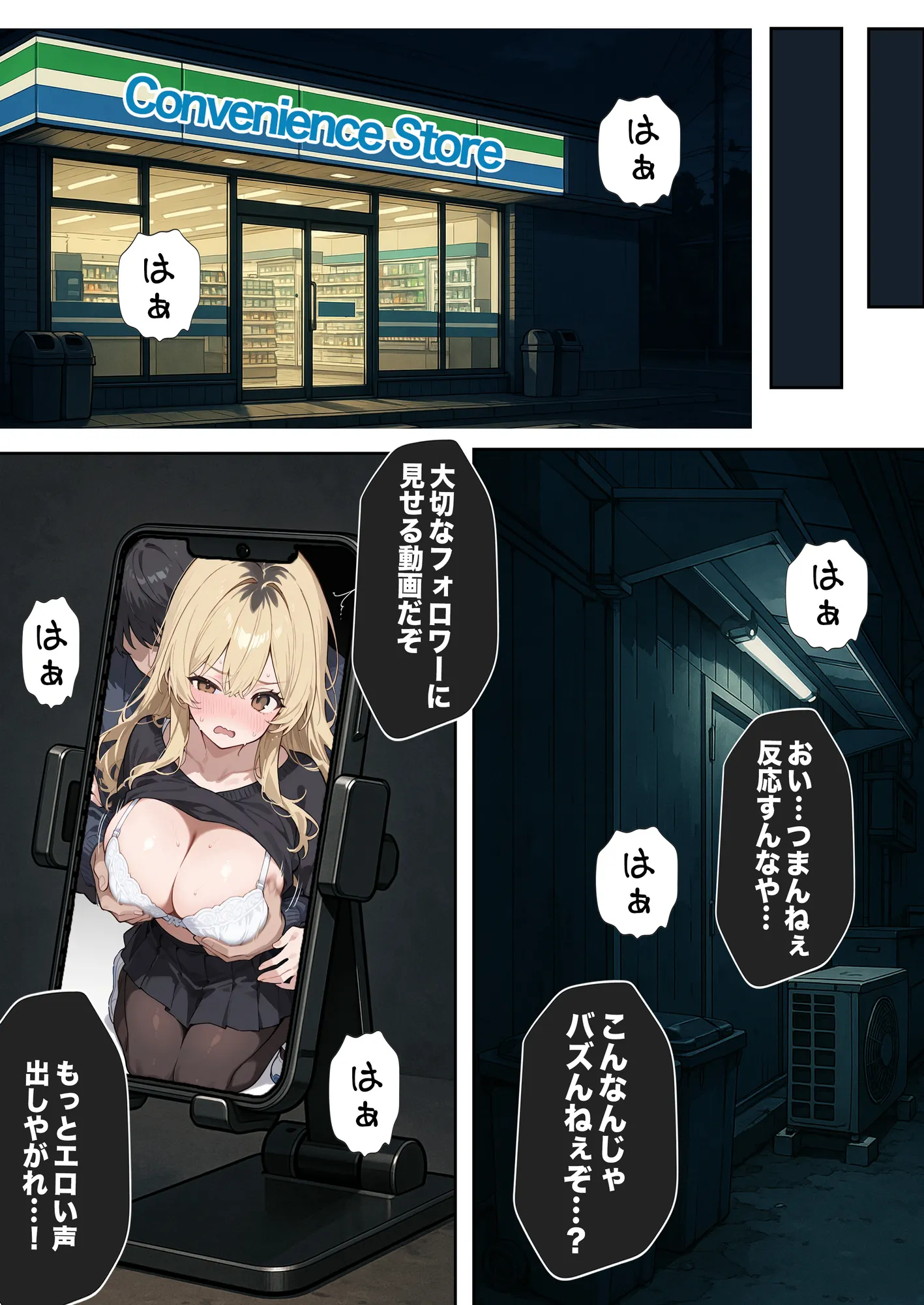 5000RTで犯します！バズって人生大逆転のはずが…承認欲求モンスターFラン大学生が闇バイトしたらこうなった - 25ページ