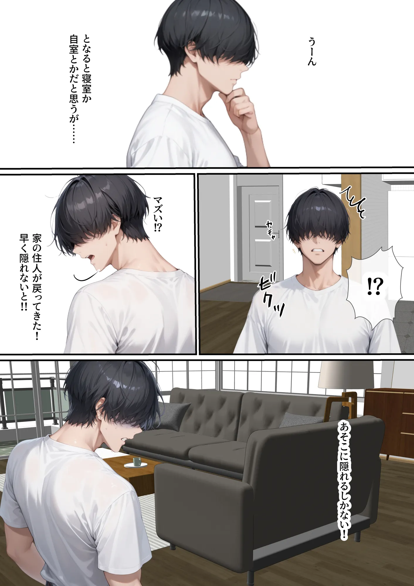 ただ空き巣に入っただけのはずが欲求不満な人妻を堕とすことになった話〜盗んだのは物ではなく躰でした〜 - 2ページ