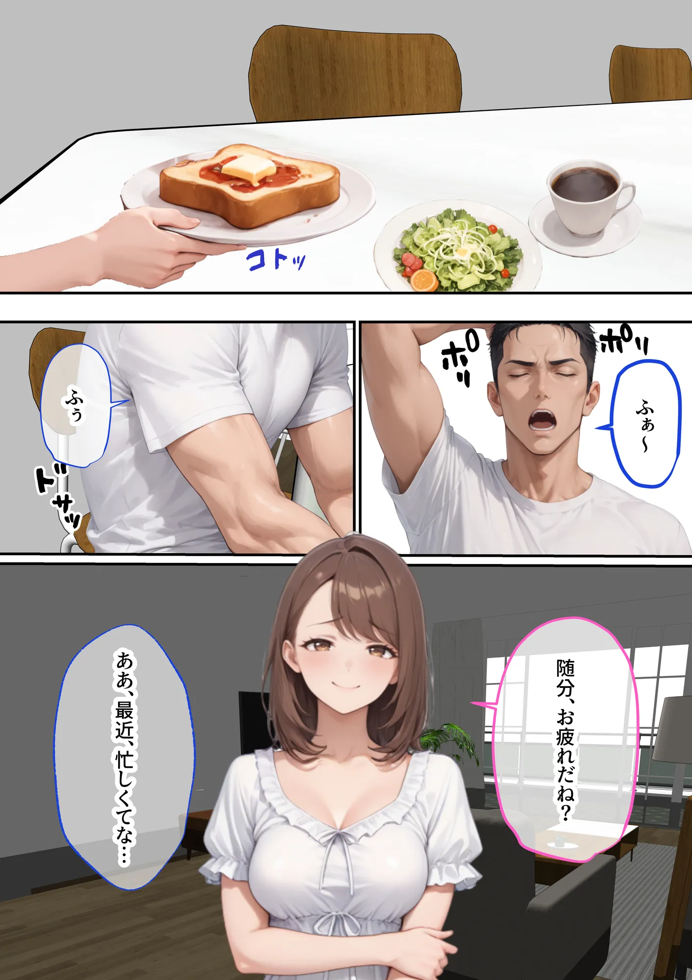 ただ空き巣に入っただけのはずが欲求不満な人妻を堕とすことになった話〜盗んだのは物ではなく躰でした〜 - 12ページ