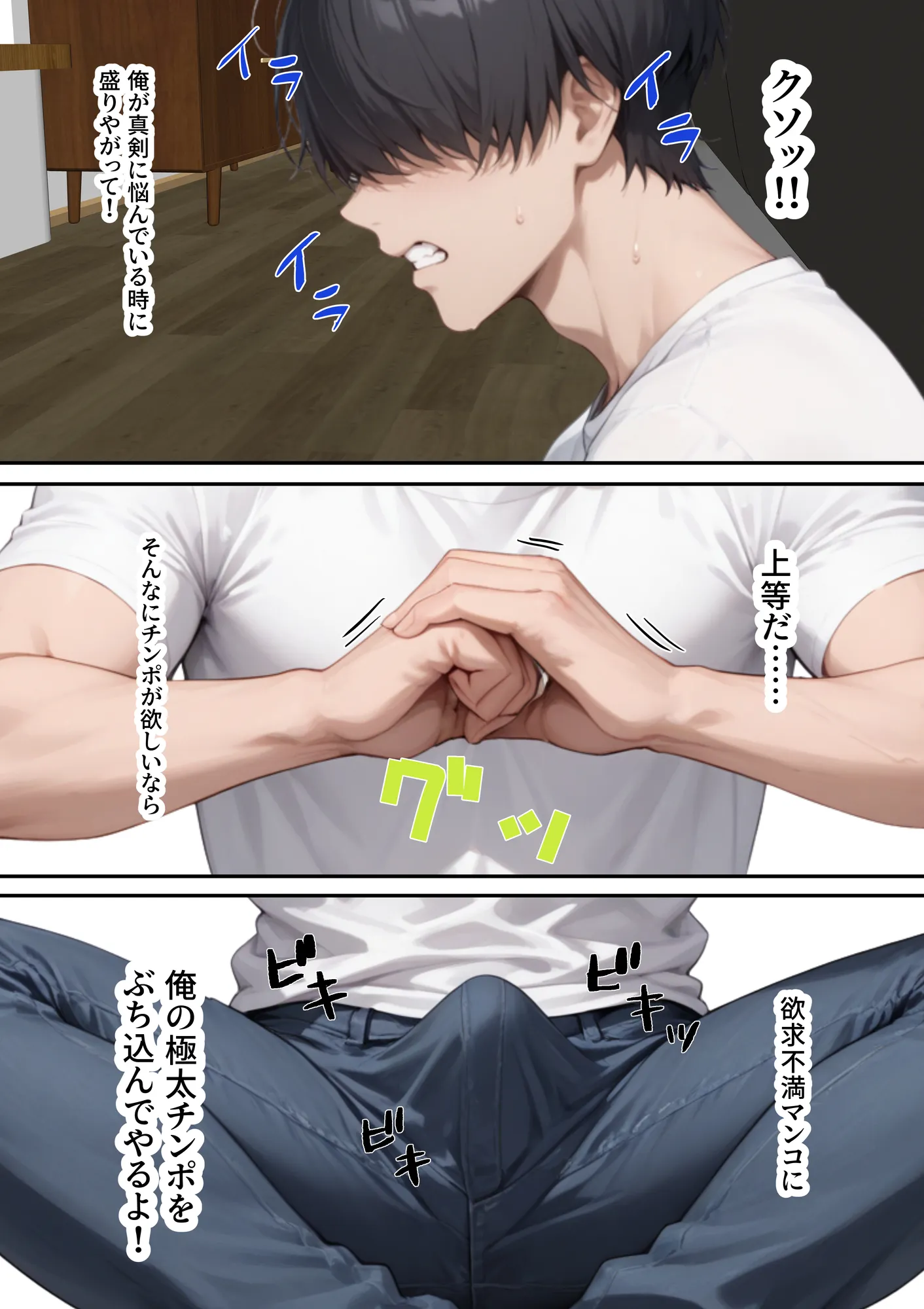 ただ空き巣に入っただけのはずが欲求不満な人妻を堕とすことになった話〜盗んだのは物ではなく躰でした〜 - 13ページ