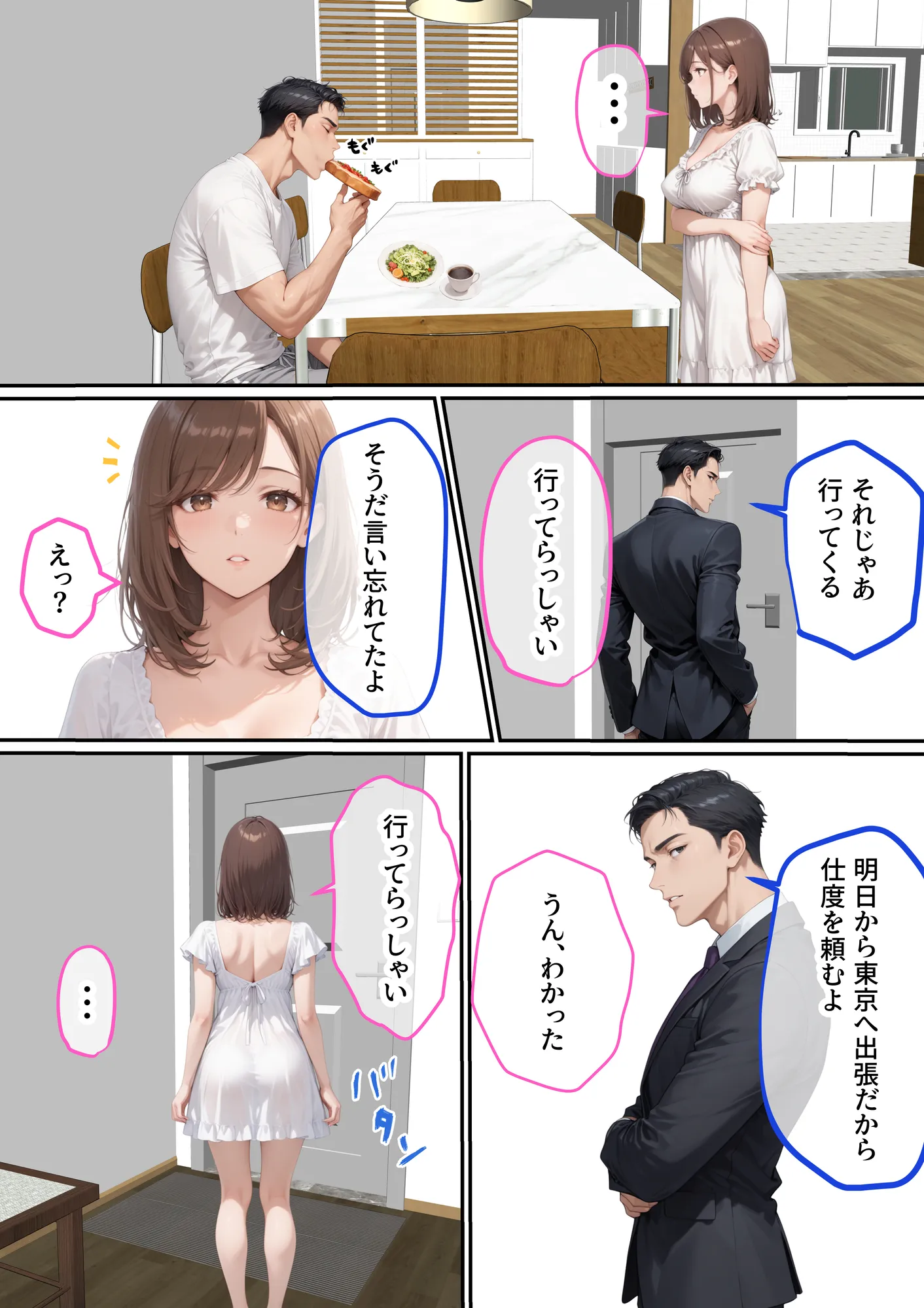 ただ空き巣に入っただけのはずが欲求不満な人妻を堕とすことになった話〜盗んだのは物ではなく躰でした〜 - 23ページ