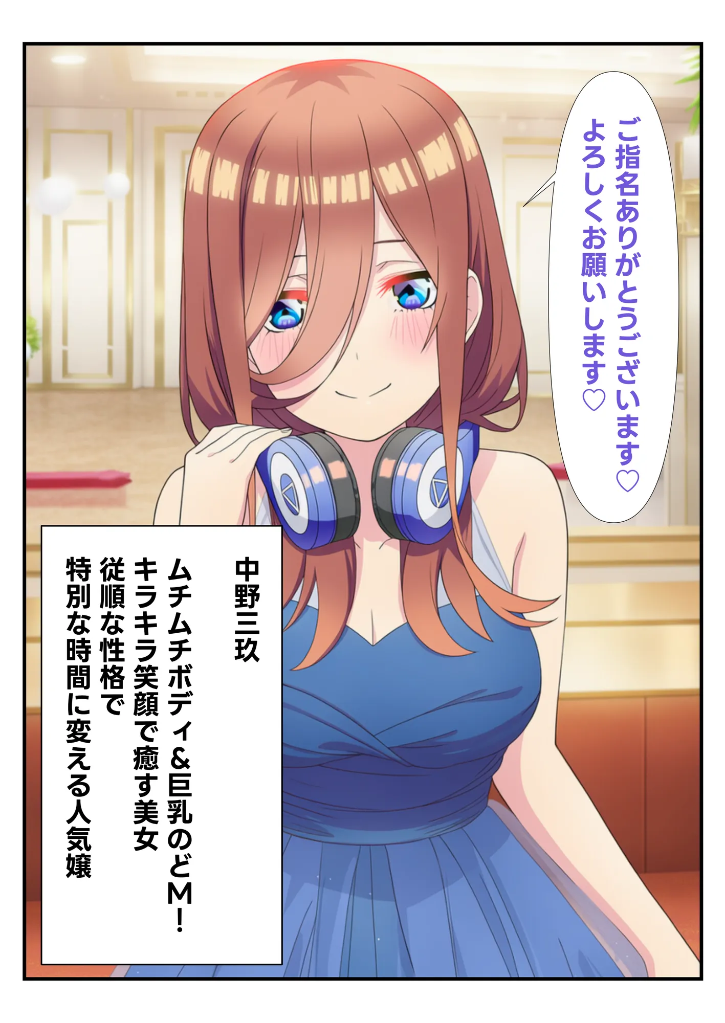 五等分の風俗嬢たち 〜中出しOKの高級ソープランドで極上サービス〜 - 8ページ