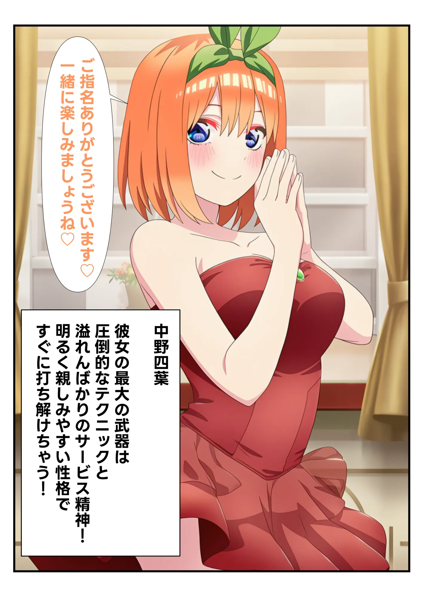 五等分の風俗嬢たち 〜中出しOKの高級ソープランドで極上サービス〜 - 15ページ