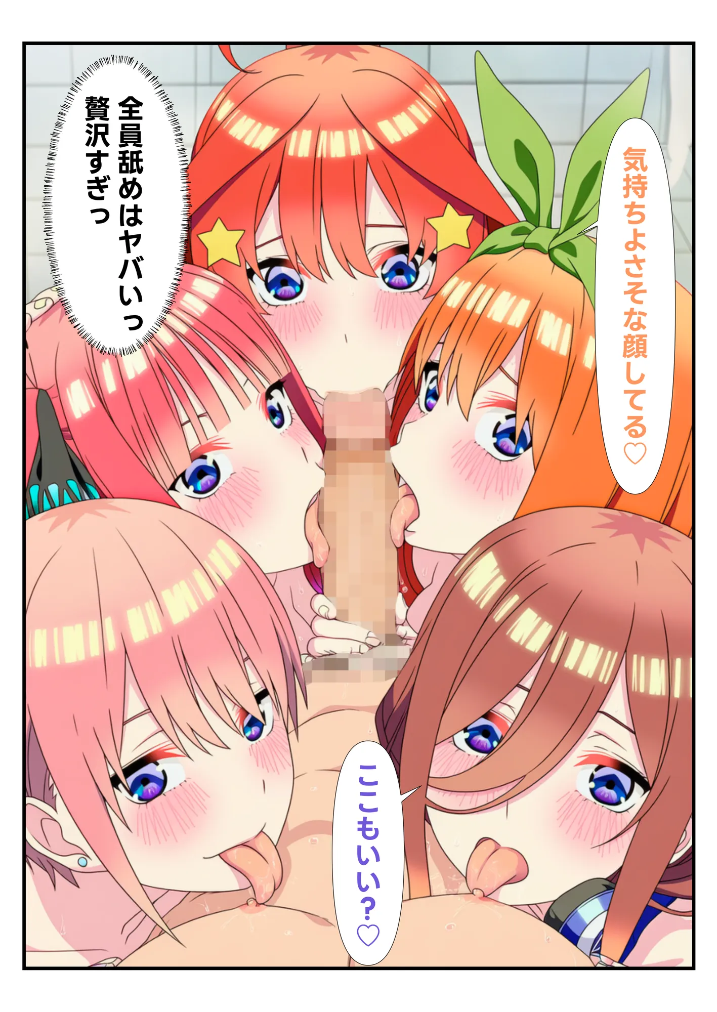 五等分の風俗嬢たち 〜中出しOKの高級ソープランドで極上サービス〜 - 33ページ