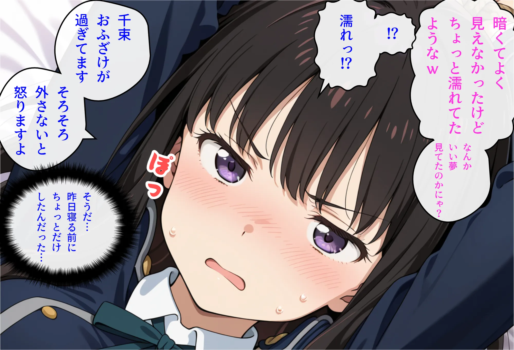 小悪魔千束の快楽実験（はーと） たきな絶頂ループ - 2ページ