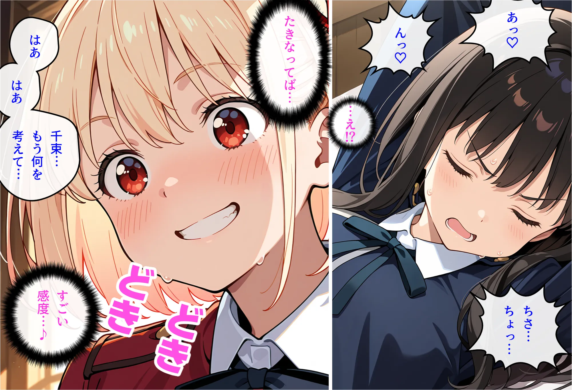 小悪魔千束の快楽実験（はーと） たきな絶頂ループ - 6ページ